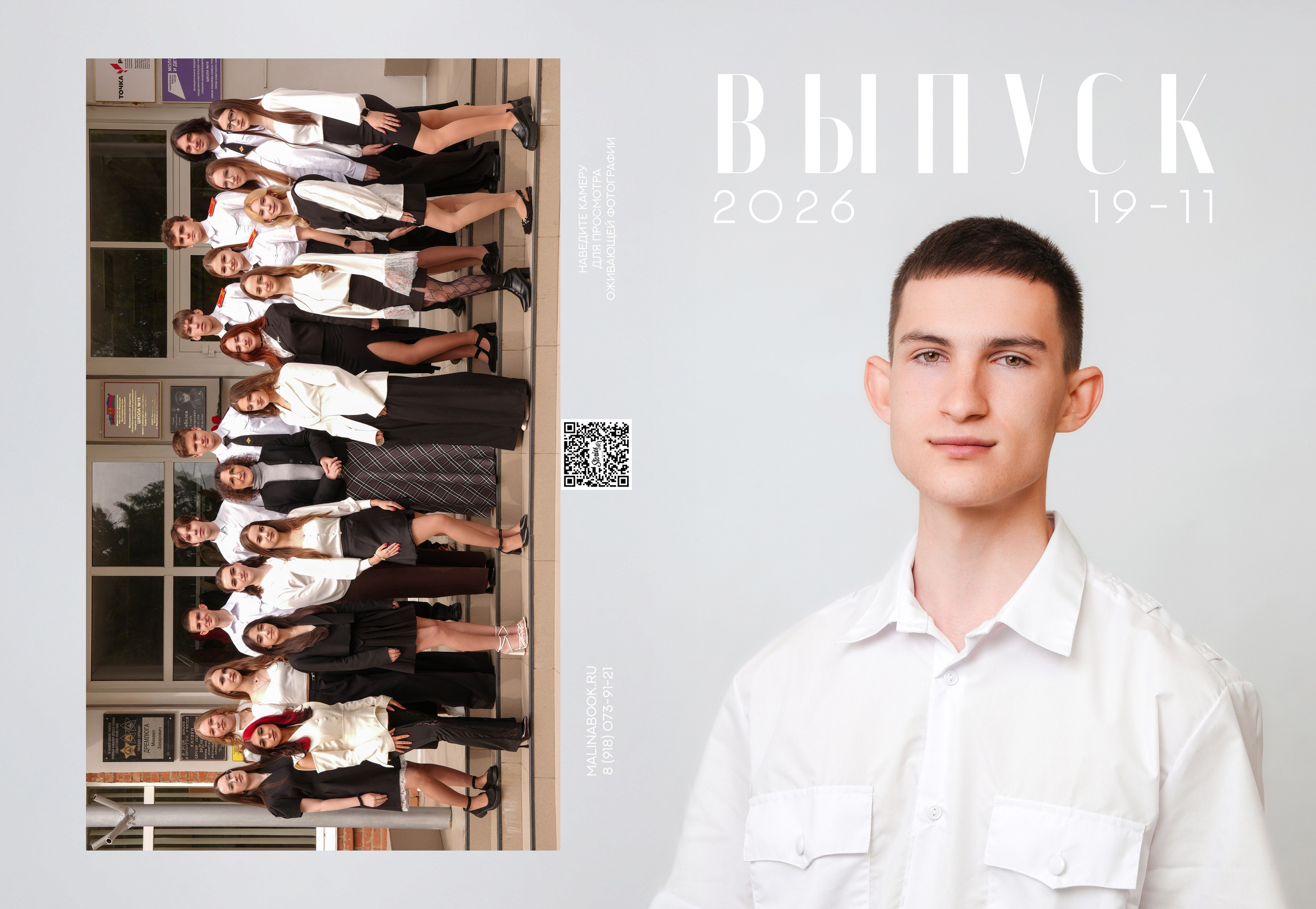 ШКОЛА 19 11. Красивый выпускной альбом в Краснодаре