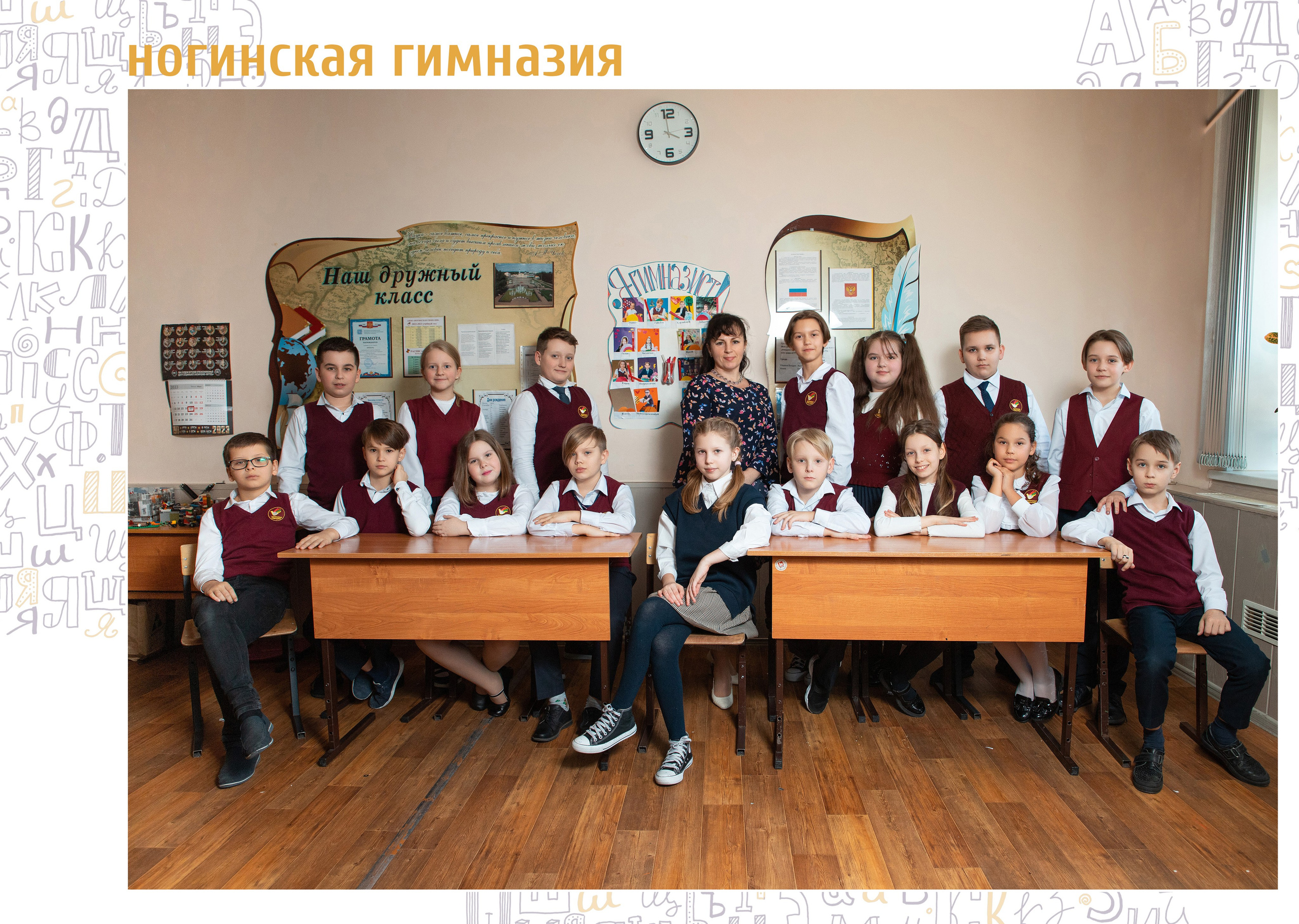 Фотокнига «Алфавит» (1-4 класс). Фотограф Ногинск Электросталь Наталья Осетрова