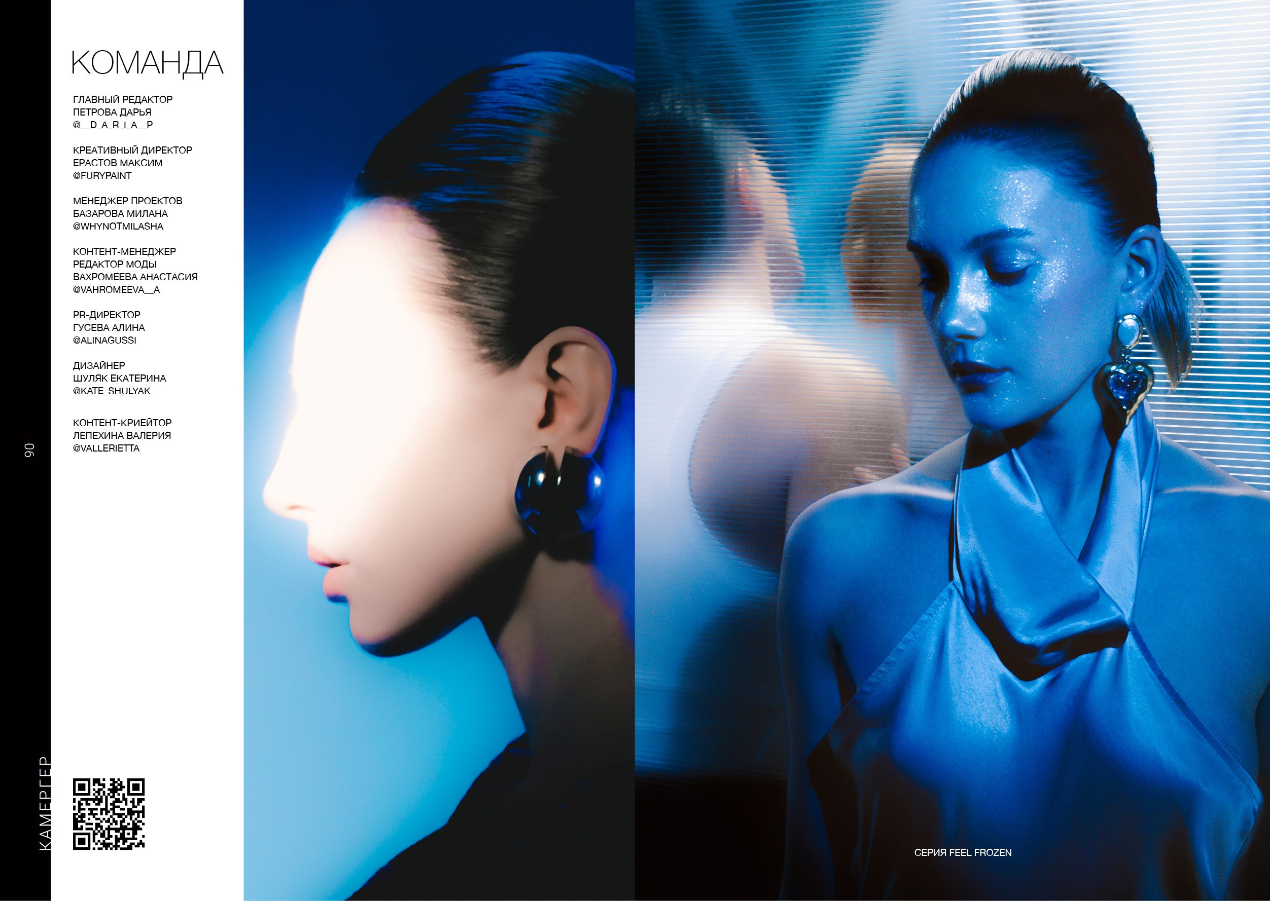 Kamerger № 11 2024. Журнал Камергер