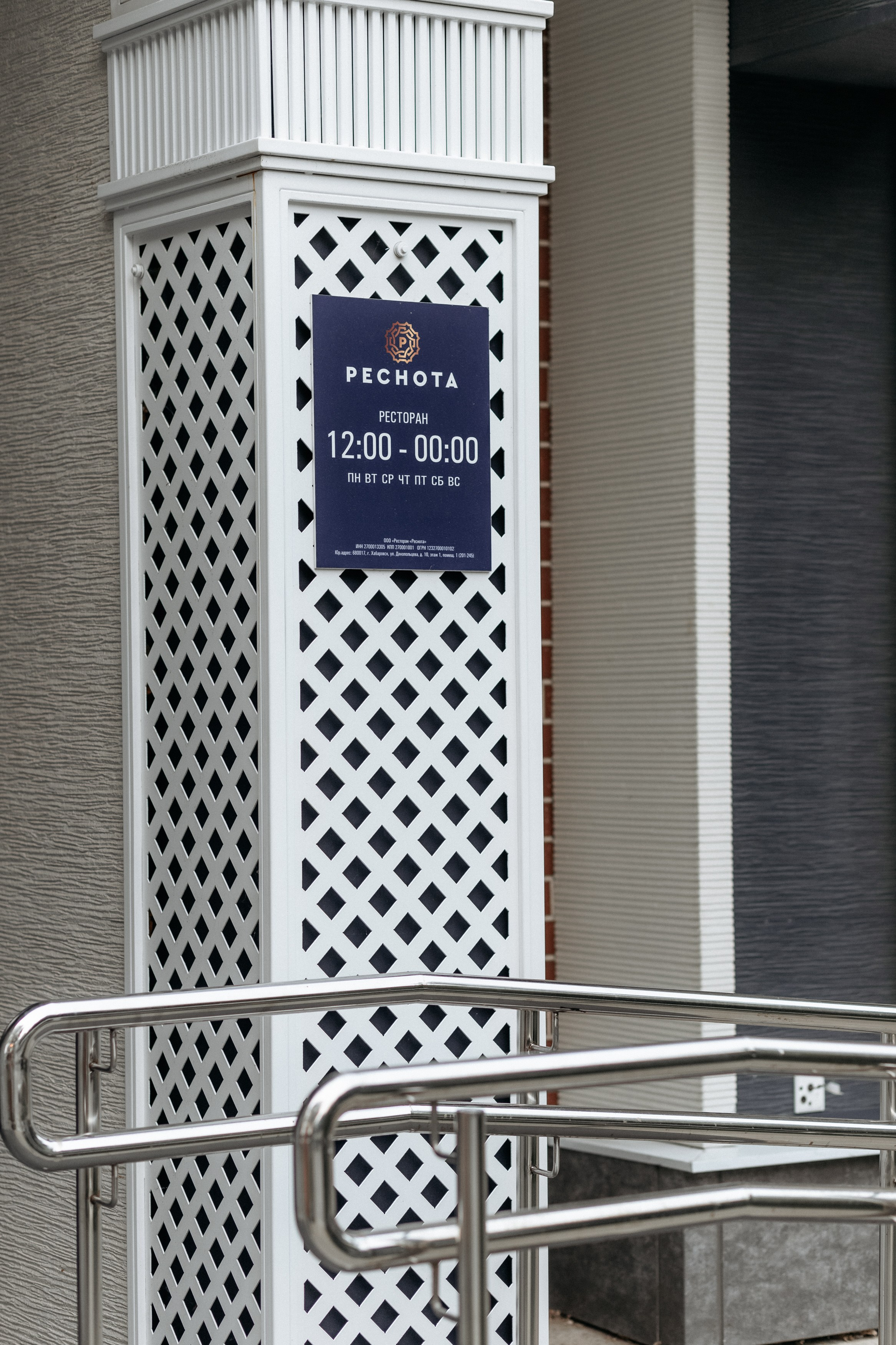 РЕСНОТА — ОТКРЫТИЕ ТЕРРАСЫ. СВОИ. ФОТООТЧЕТЫ-СОБЫТИЯ-МЕСТА