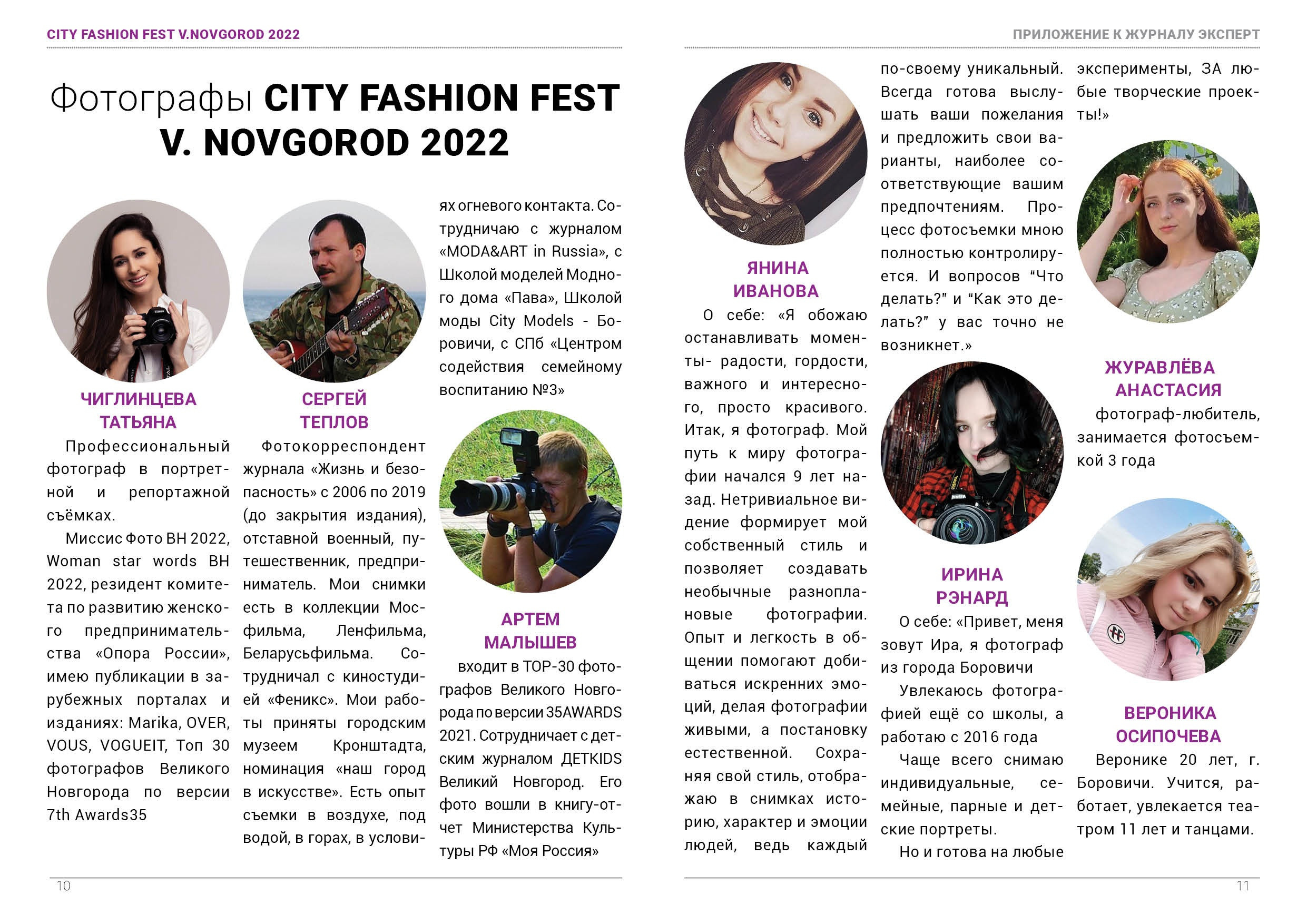 Дипломы и сертификаты. Фотограф Великий Новгород Татьяна Чиглинцева