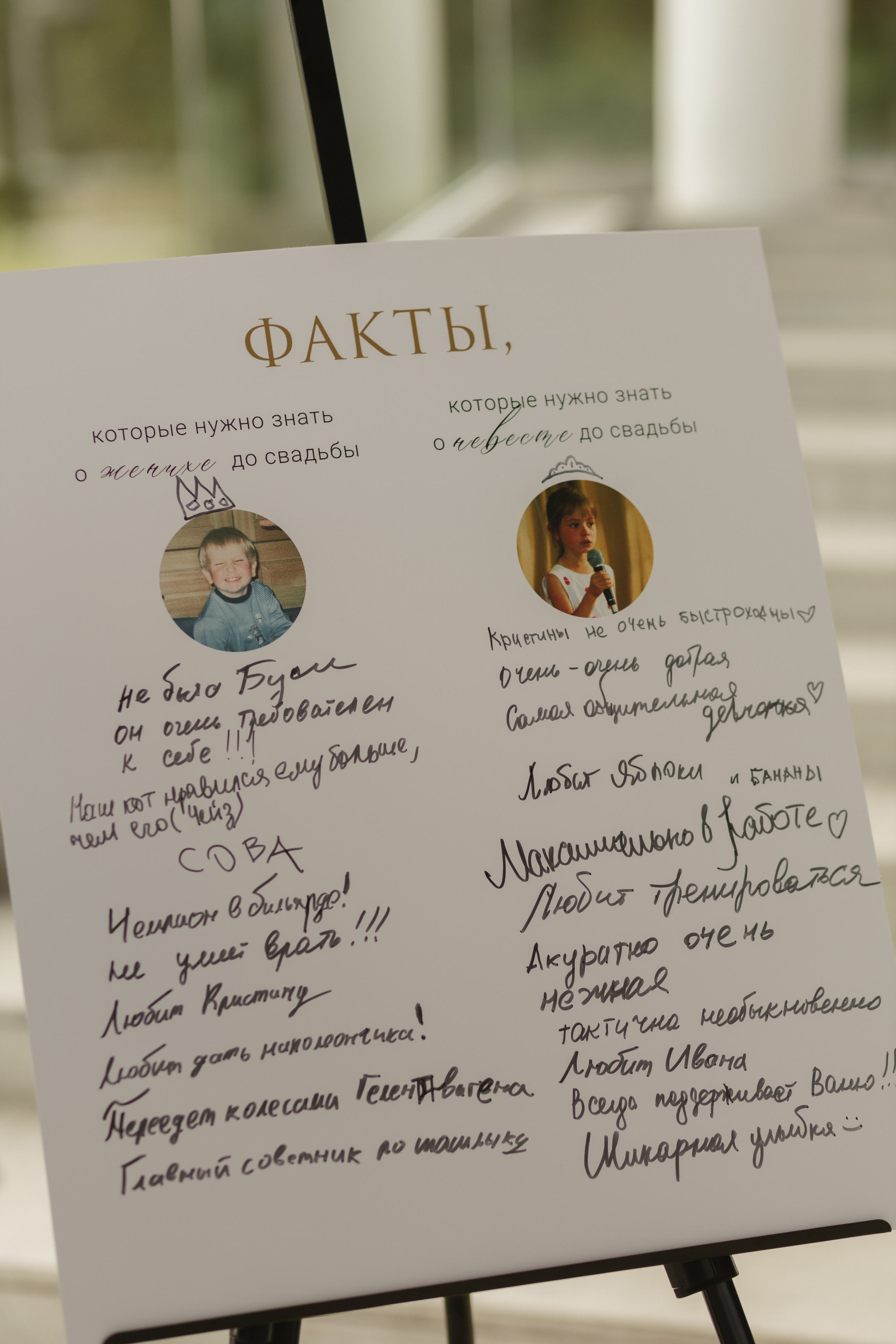 Иван и Кристина