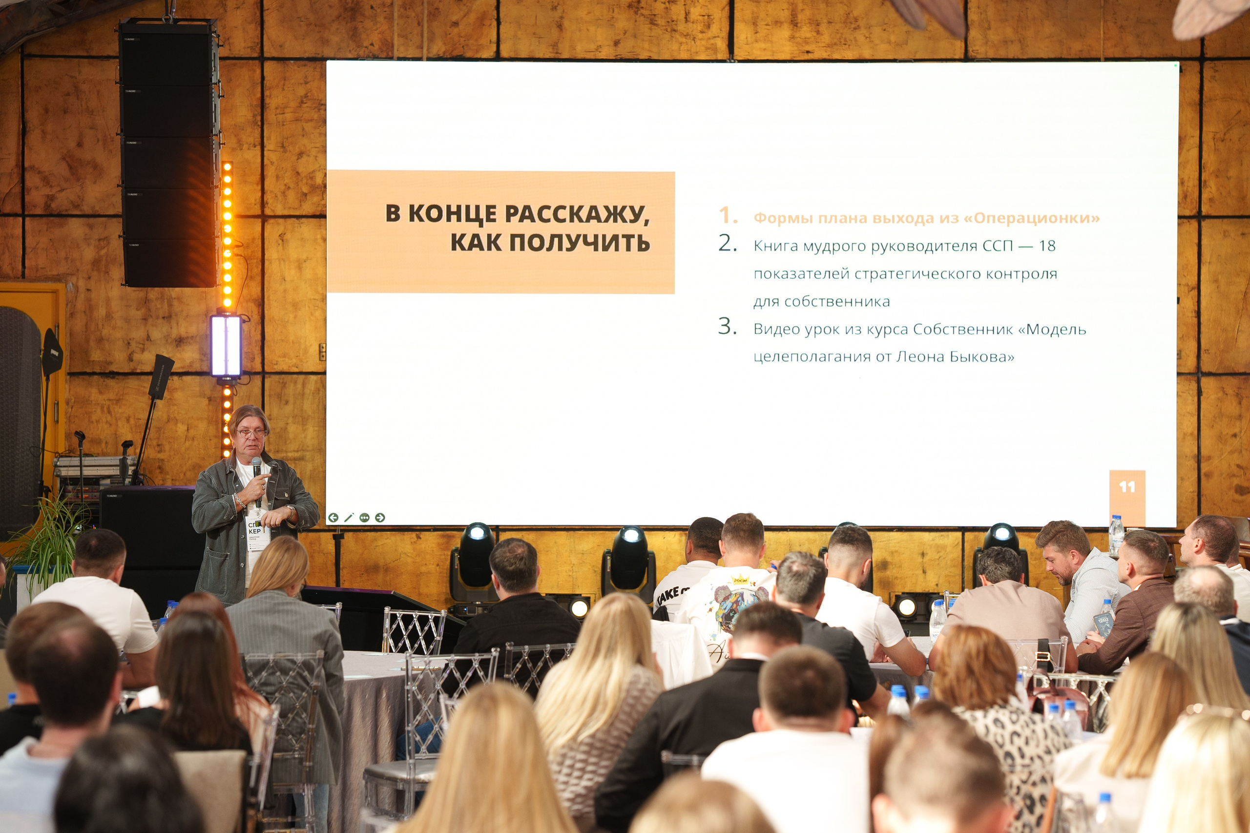 Синергиум. Фотограф Москва