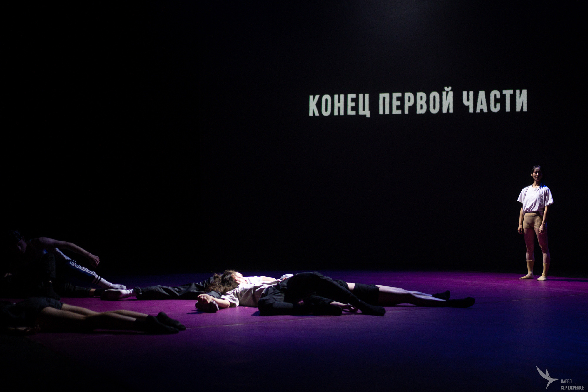 Спектакль iNFANTA. Репортажный фотограф в Казани Павел Серпокрылов