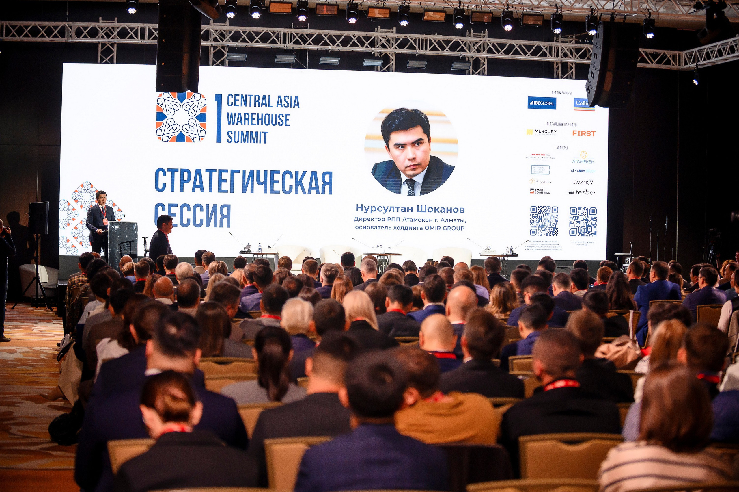 1 Central Asia Warehouse Summit. Интерьерный и репортажный фотограф в Алматы