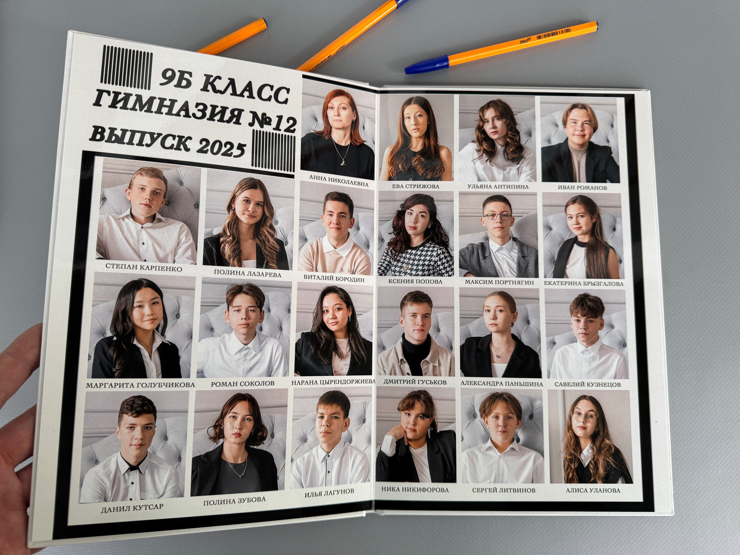 Старшие классы. Выпускникам в Чите