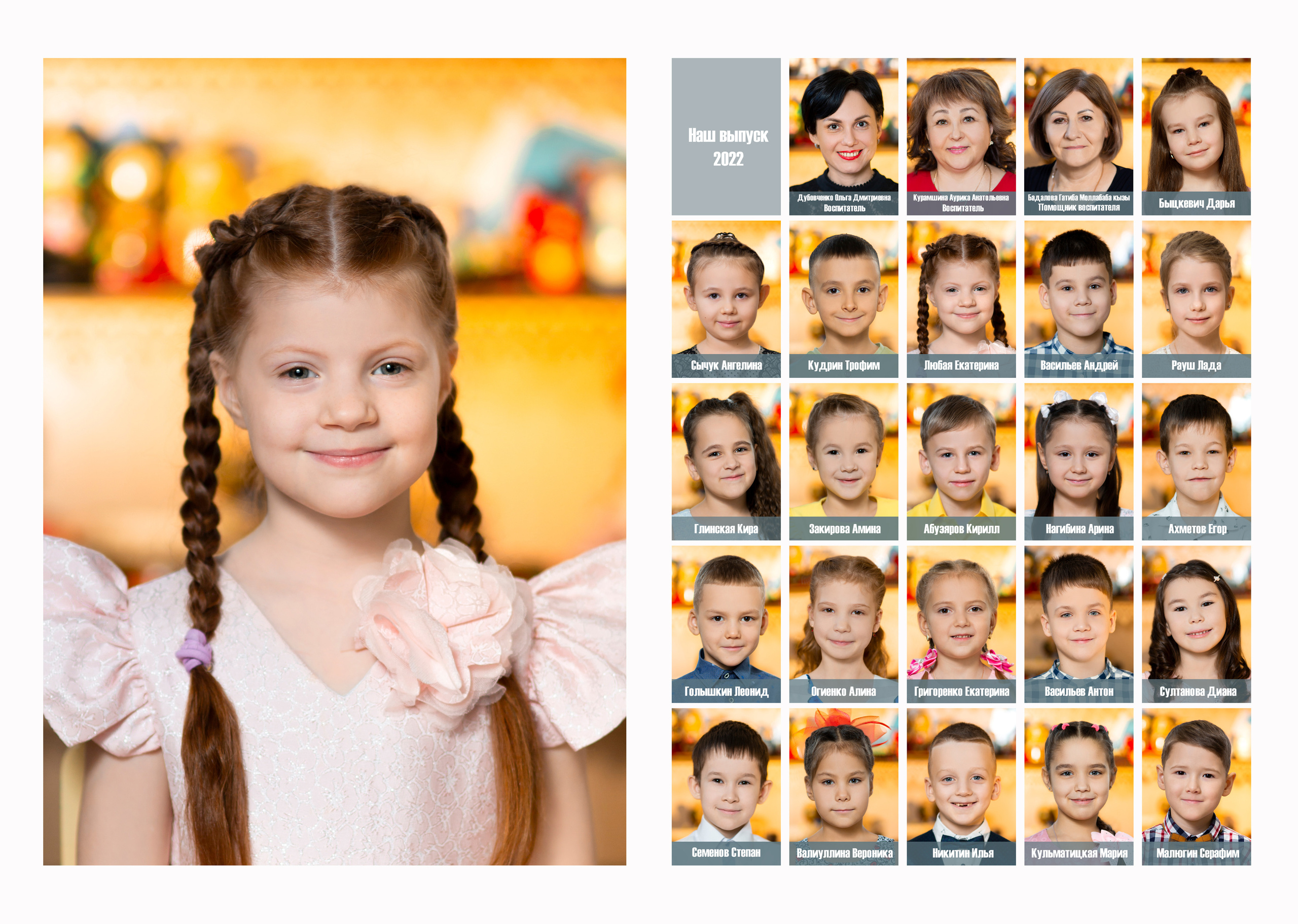Детский сад. Mybooks-nv.ru Выпускные альбомы в Нижневартовске