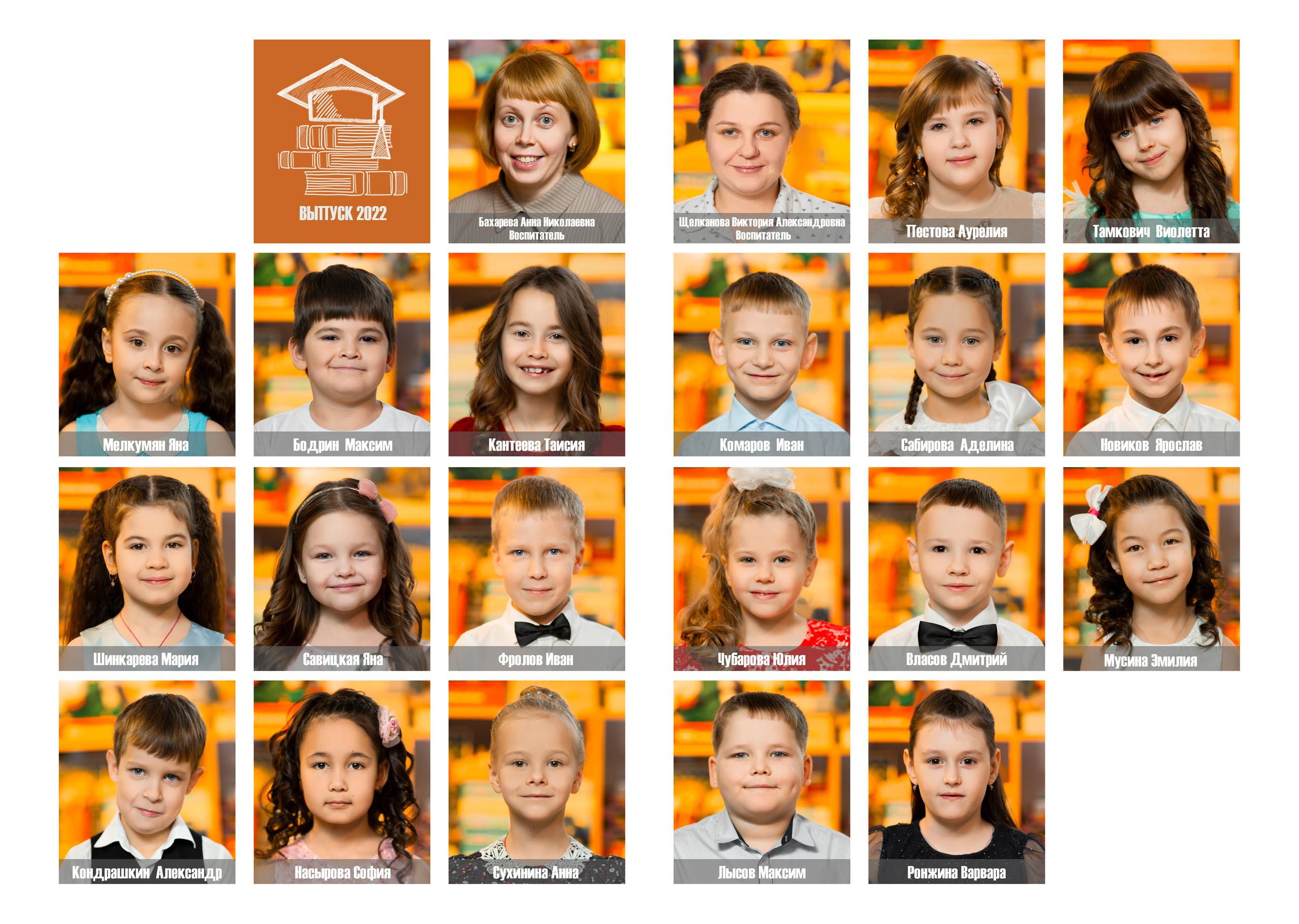 Детский сад. Mybooks-nv.ru Выпускные альбомы в Нижневартовске