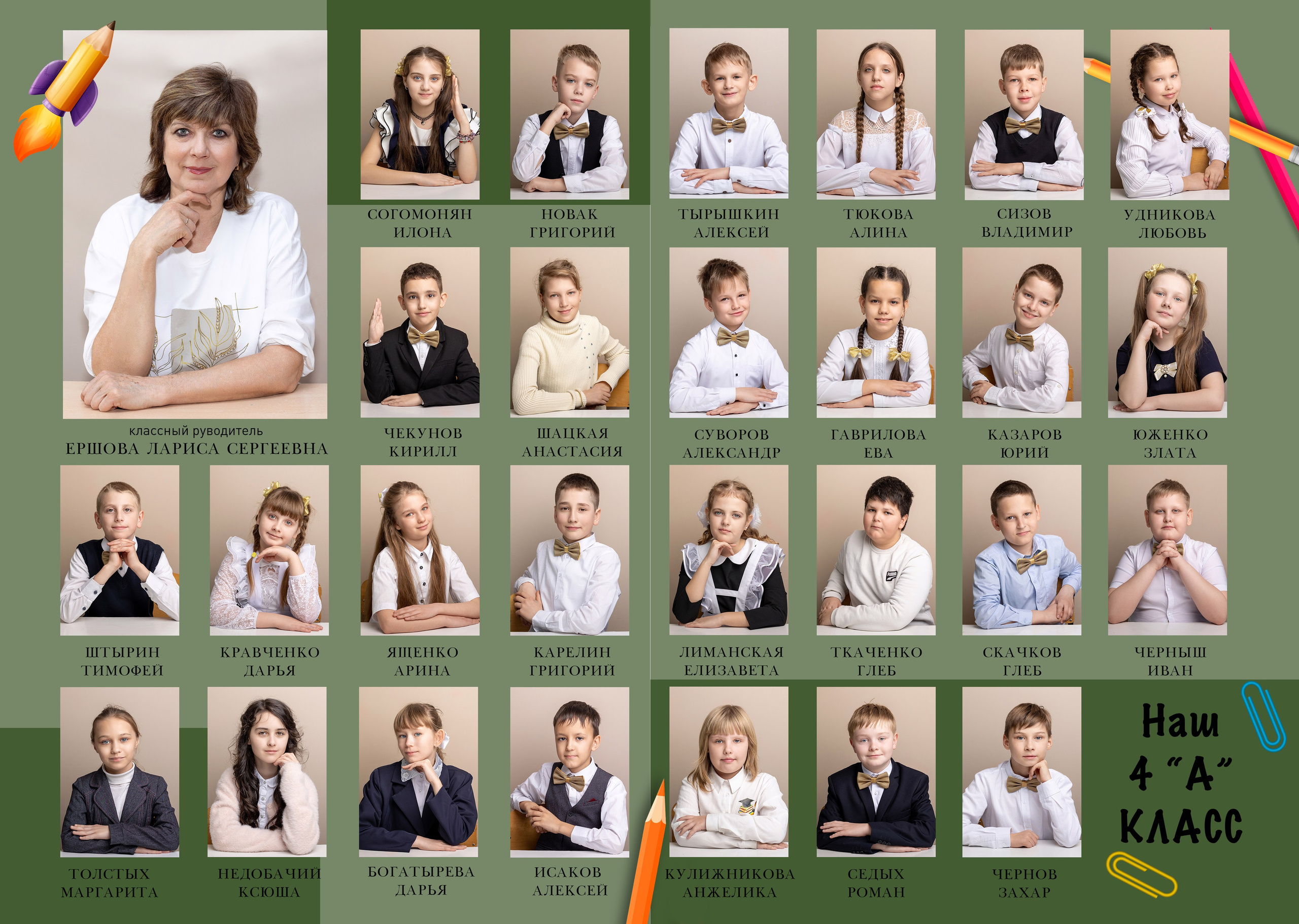 Виньетка + фото 800. Выпускные альбомы Майкоп, Краснодар Елена Золотарева