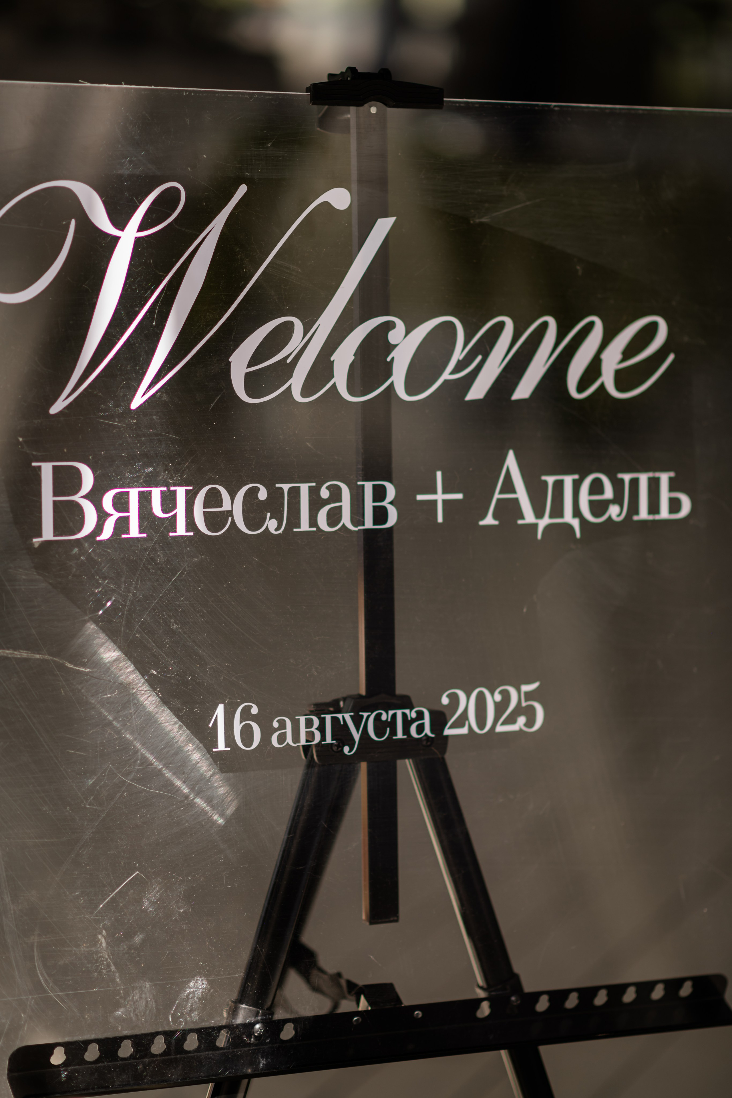 Вячеслав Аделm Свадьба. Фотограф Астана, Алматы