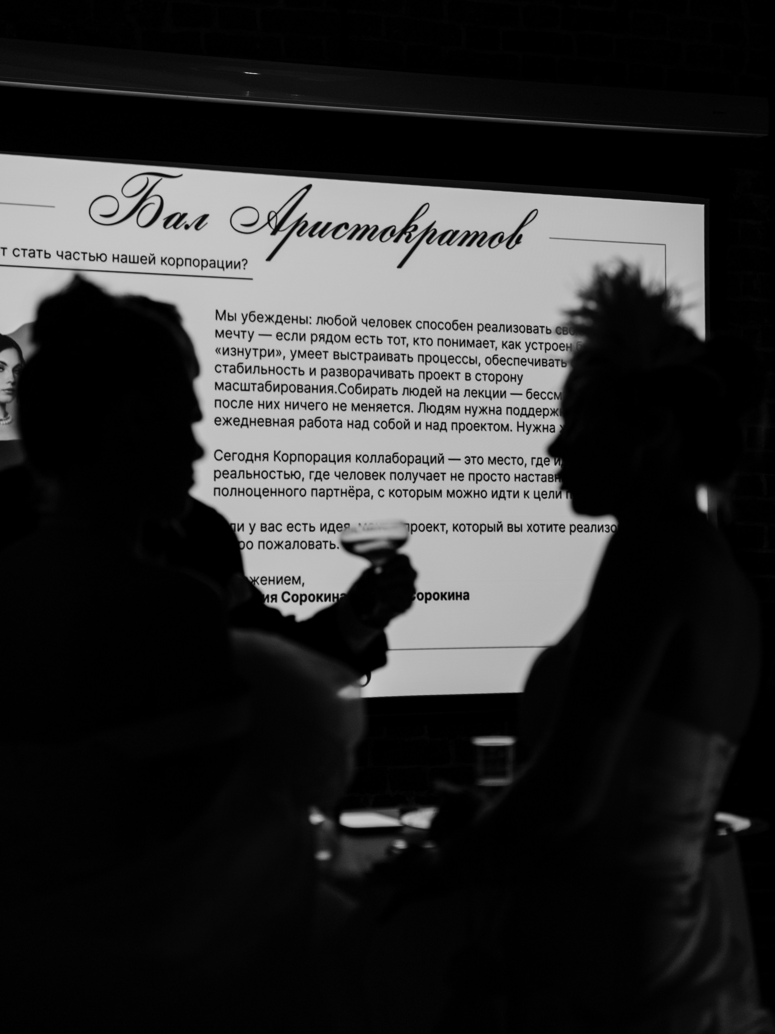 Частный бал Корпорации Taboo в коллаборации с Russian Imperial ball. Свадебный и контент фотограф в Москве — Юлия Барно (Баранова)