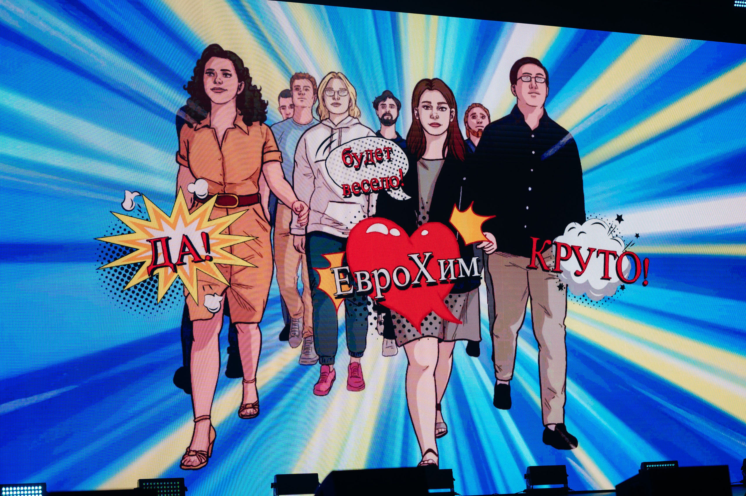 ЕвроХим ежегодный Форум развития. Фотограф Илья Бызов, Свадебный и репортажный фотограф Сочи