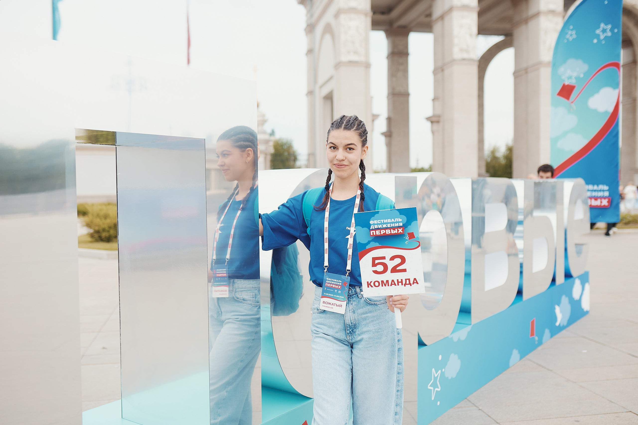 Фестиваль Движения Первых 2025. Репортажная съемка в Москве