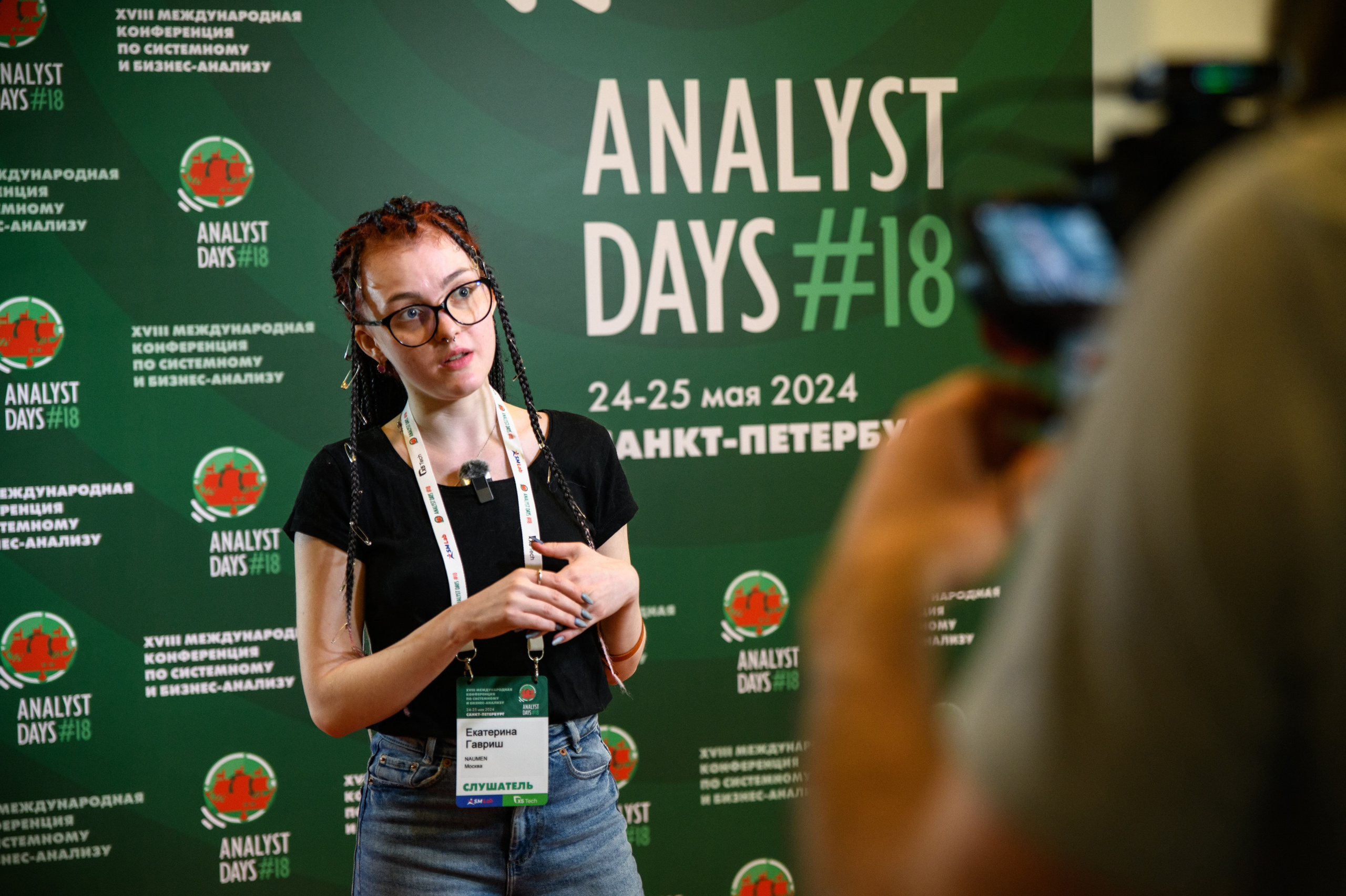 ПСБ на AnalystDays#18. Репортажный и портретный фотограф в Санкт-Петербурге Степлевич Дарья