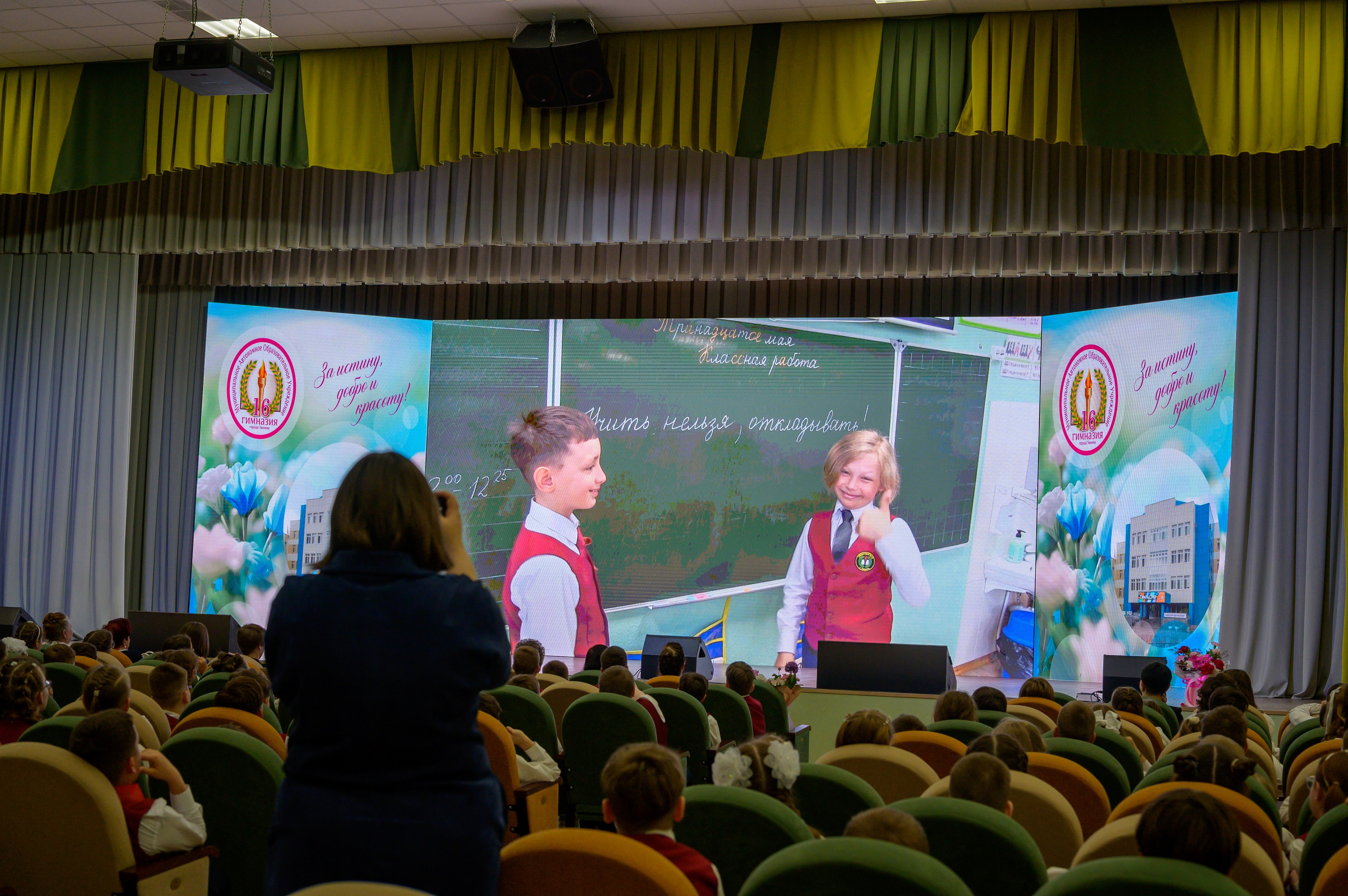 Выпускной 4Б гимназия № 16. Фотограф новорожденных, семейный детский в Тюмени Татьяна Морозова