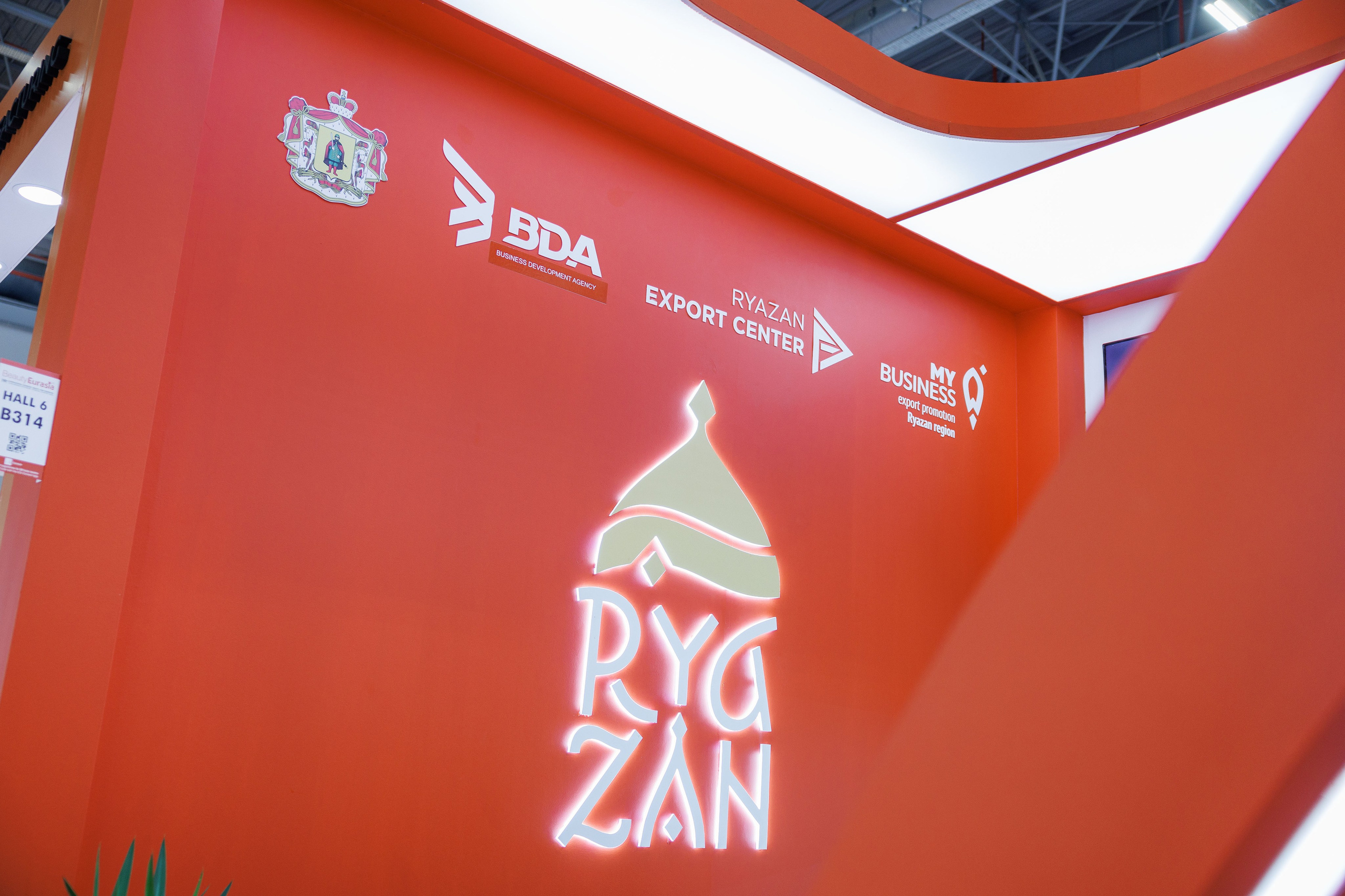 Рязанская делегация. About