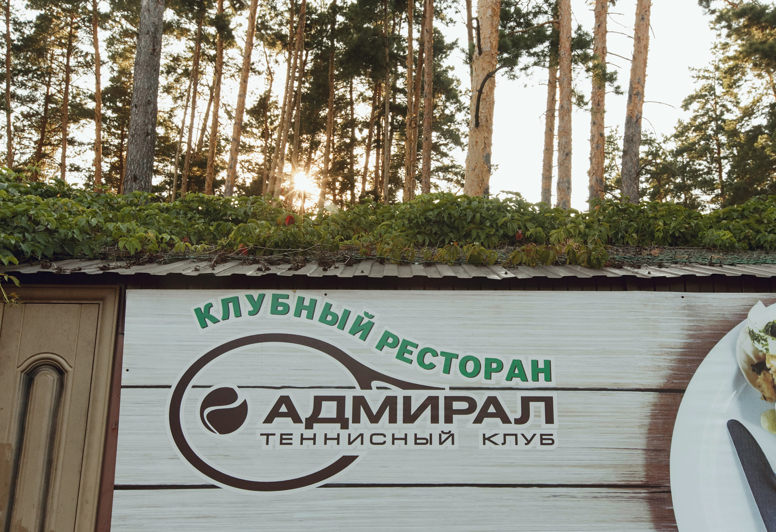 Сергей и Татьяна. Святослав Дьяконов — фотограф на свадьбу в Воронеже