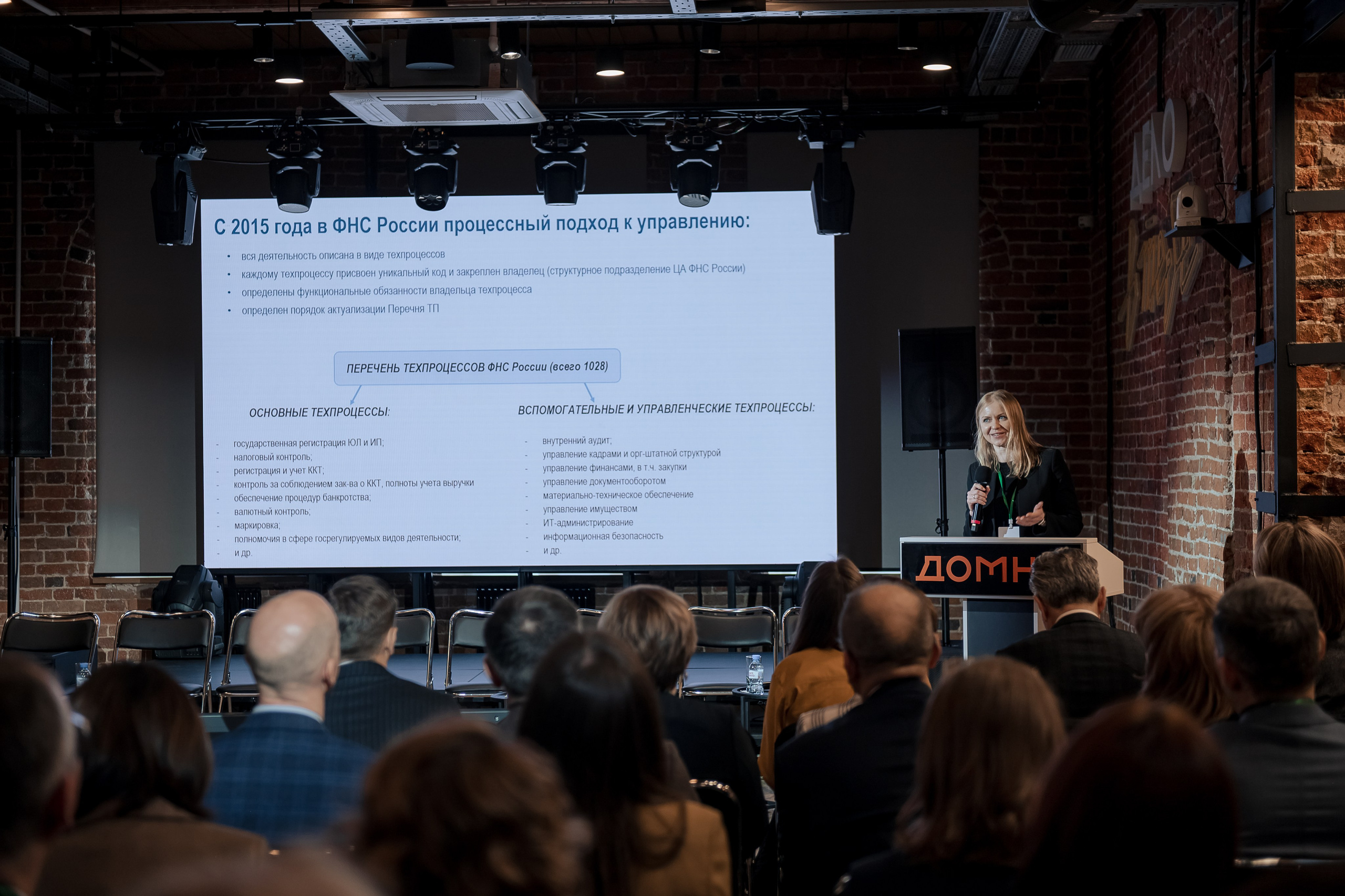 Конференция Банка России. Фотограф Антон Малыхин