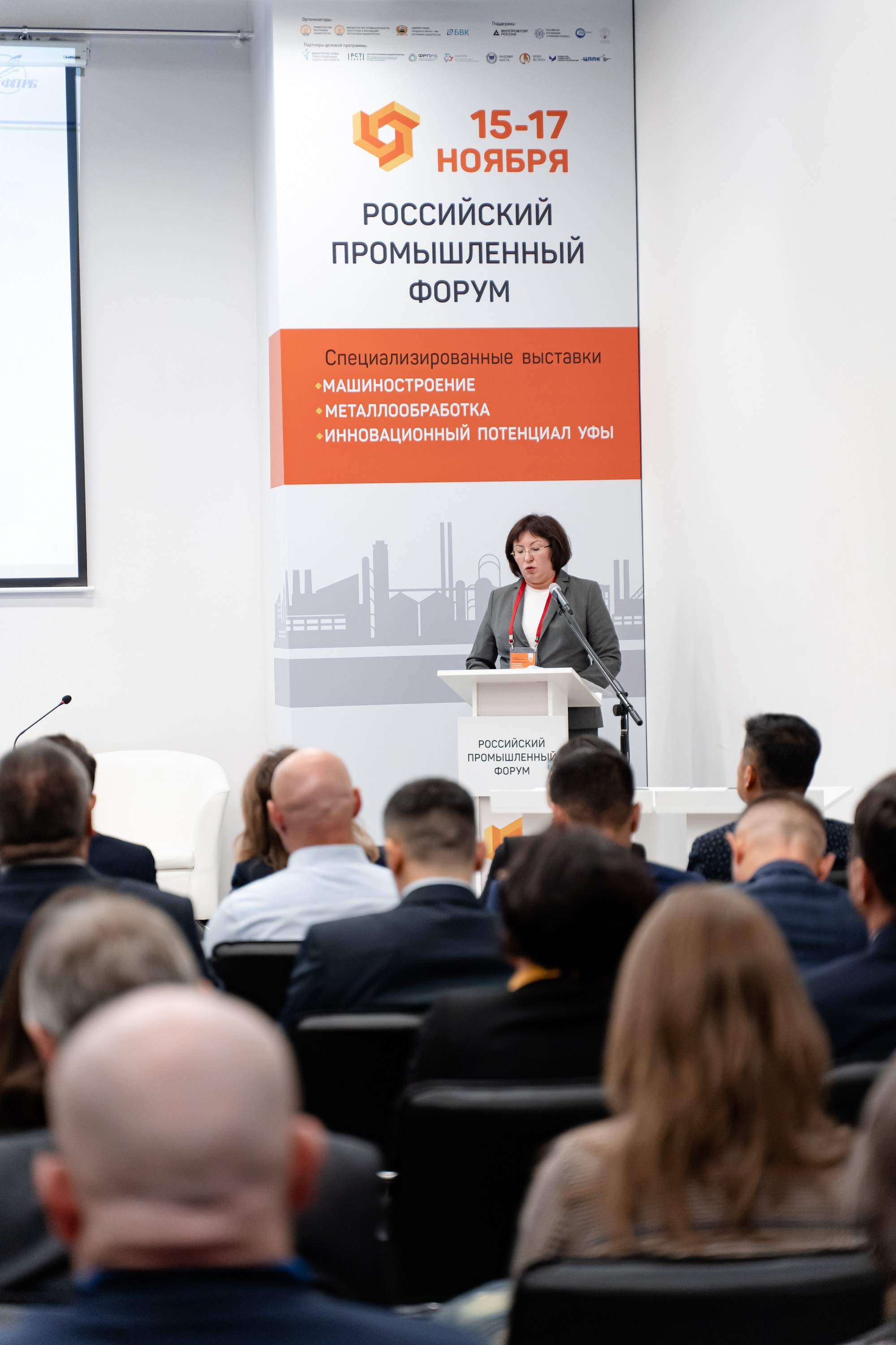 Российский Промышленный Форум. Свадебный и репортажный фотограф в Уфе и по России