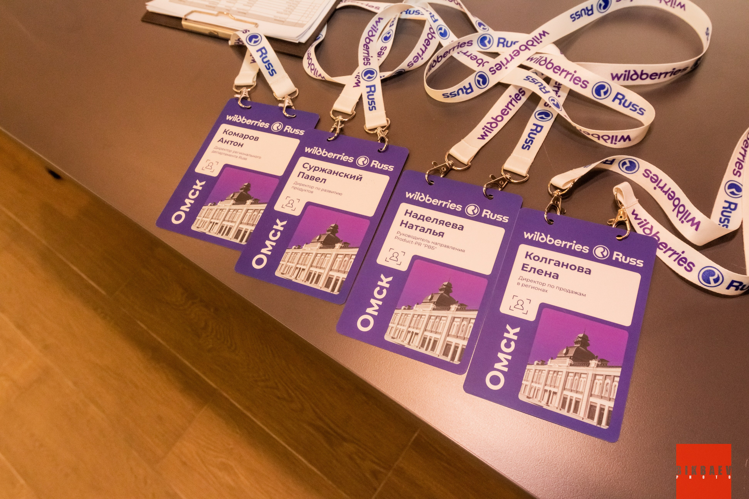 БИЗНЕС-ЗАВТРАК Wildberriess — Russ (Омск)15.08.2025. Главная