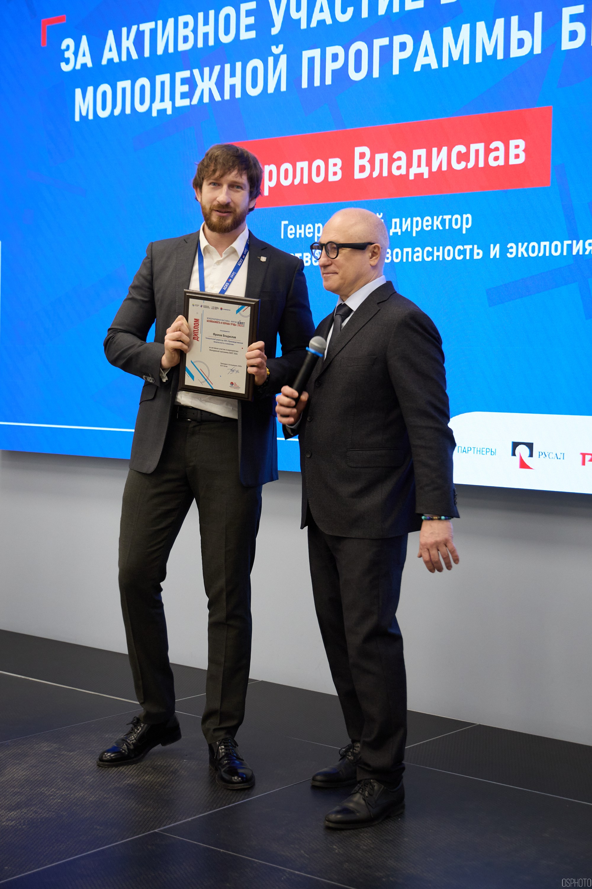 Награждение победителей выставки БИОТ 2024 | РСПП. OSPhoto