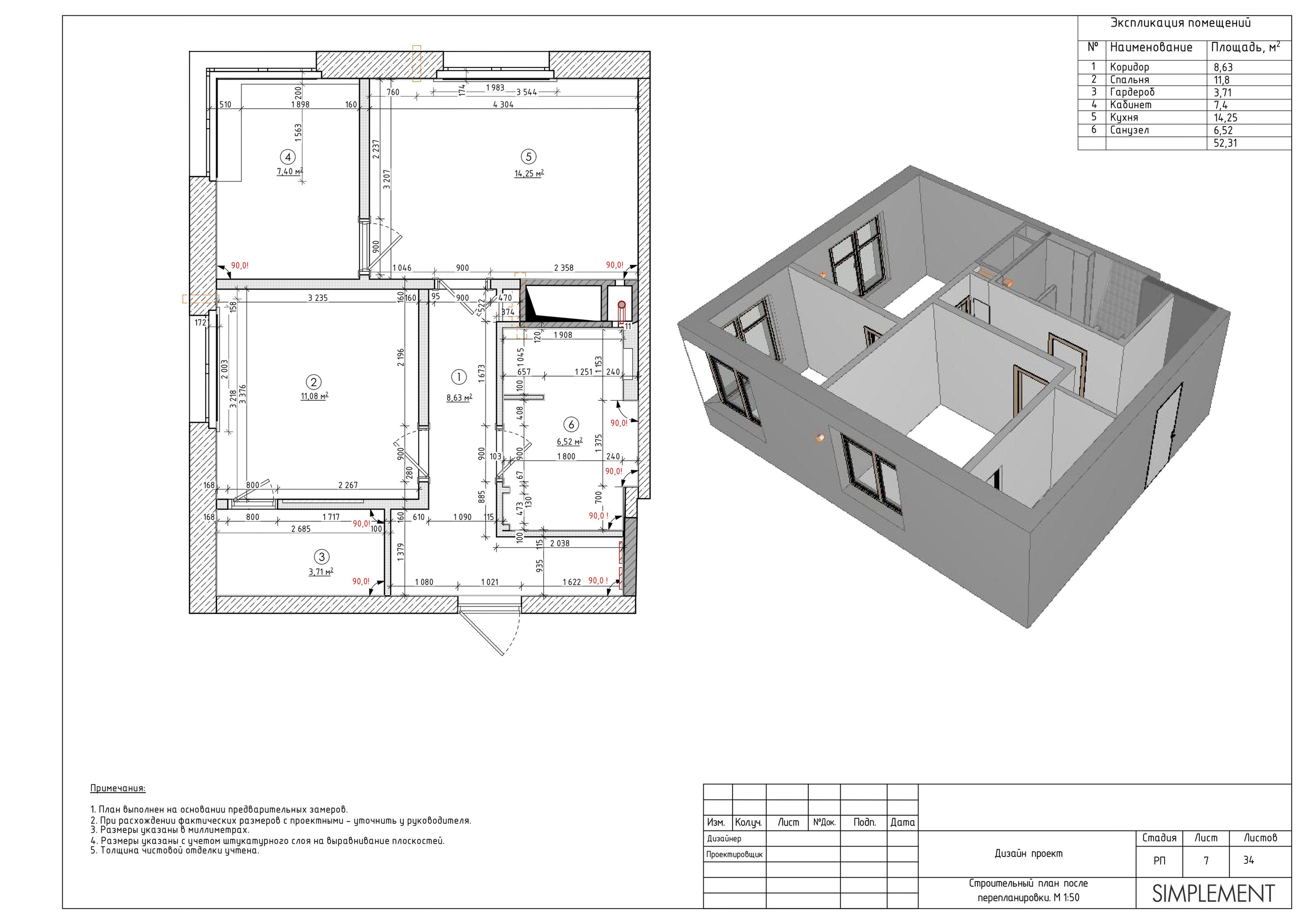 Бюро интерьерного дизайна полного цикла