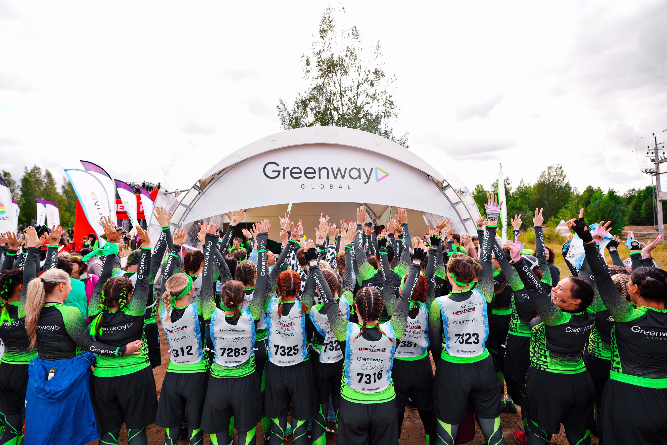 Гонка Героев GREENWAY