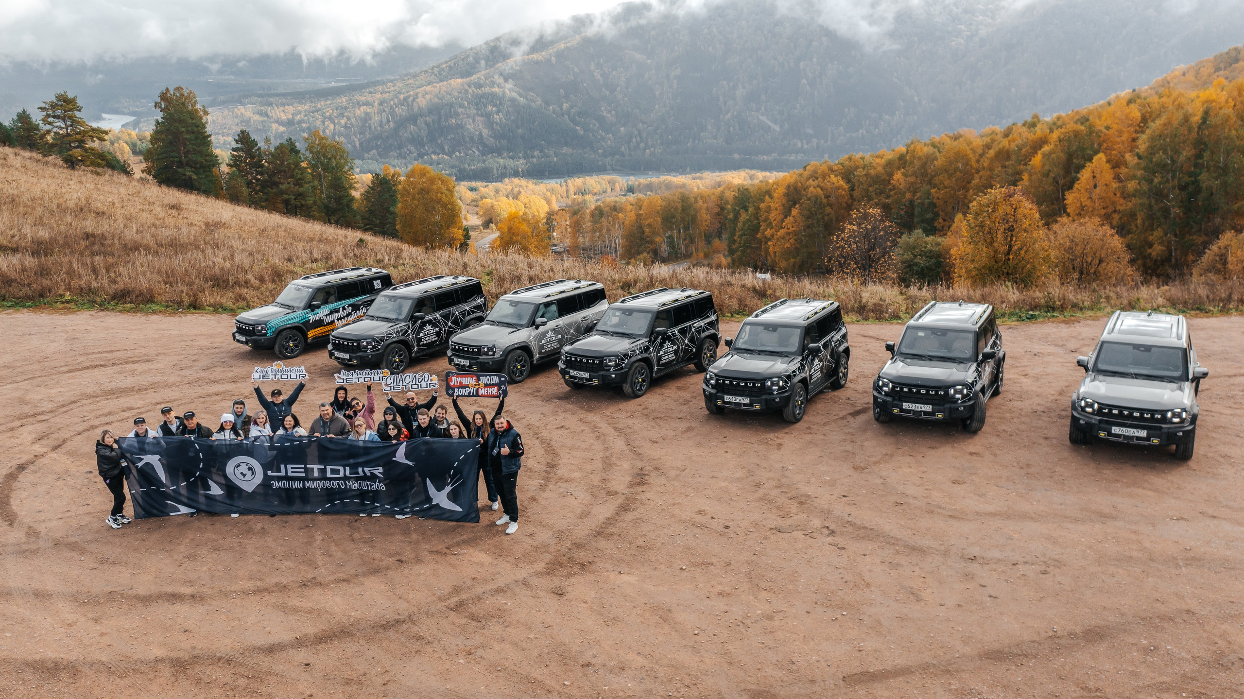 Jetour. Большой тест-драйв на Алтае. Лихошерстов Андрей — фотограф для бизнеса из Сибири