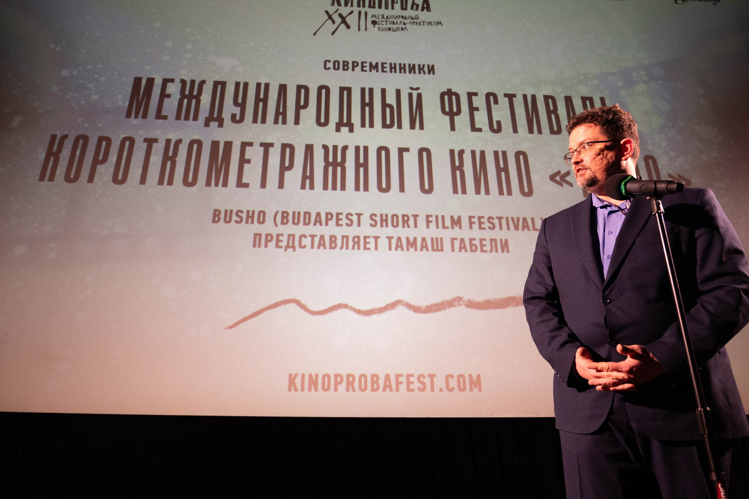 Репортажная съемка. Фестиваль Кинопроба. День 1. Репортажный фотограф в Екатеринбурге Георгий Гвоздев