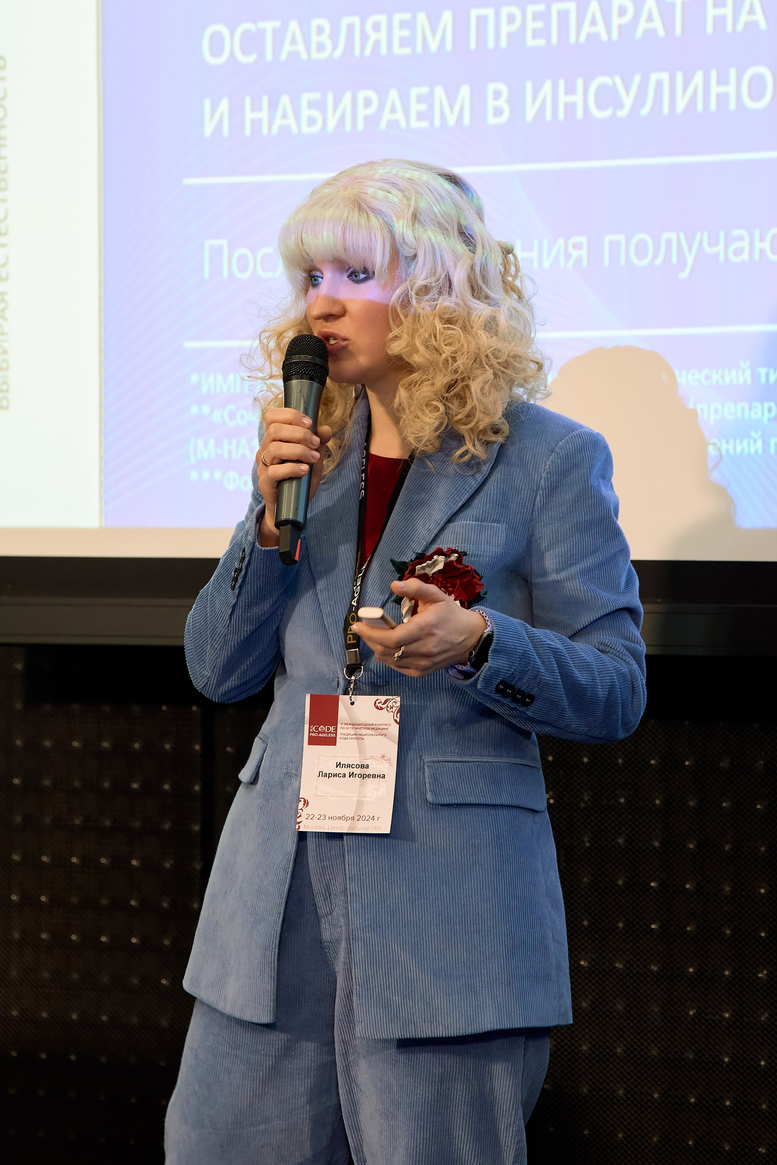 СПИКЕРЫ. PRO-AGELESS