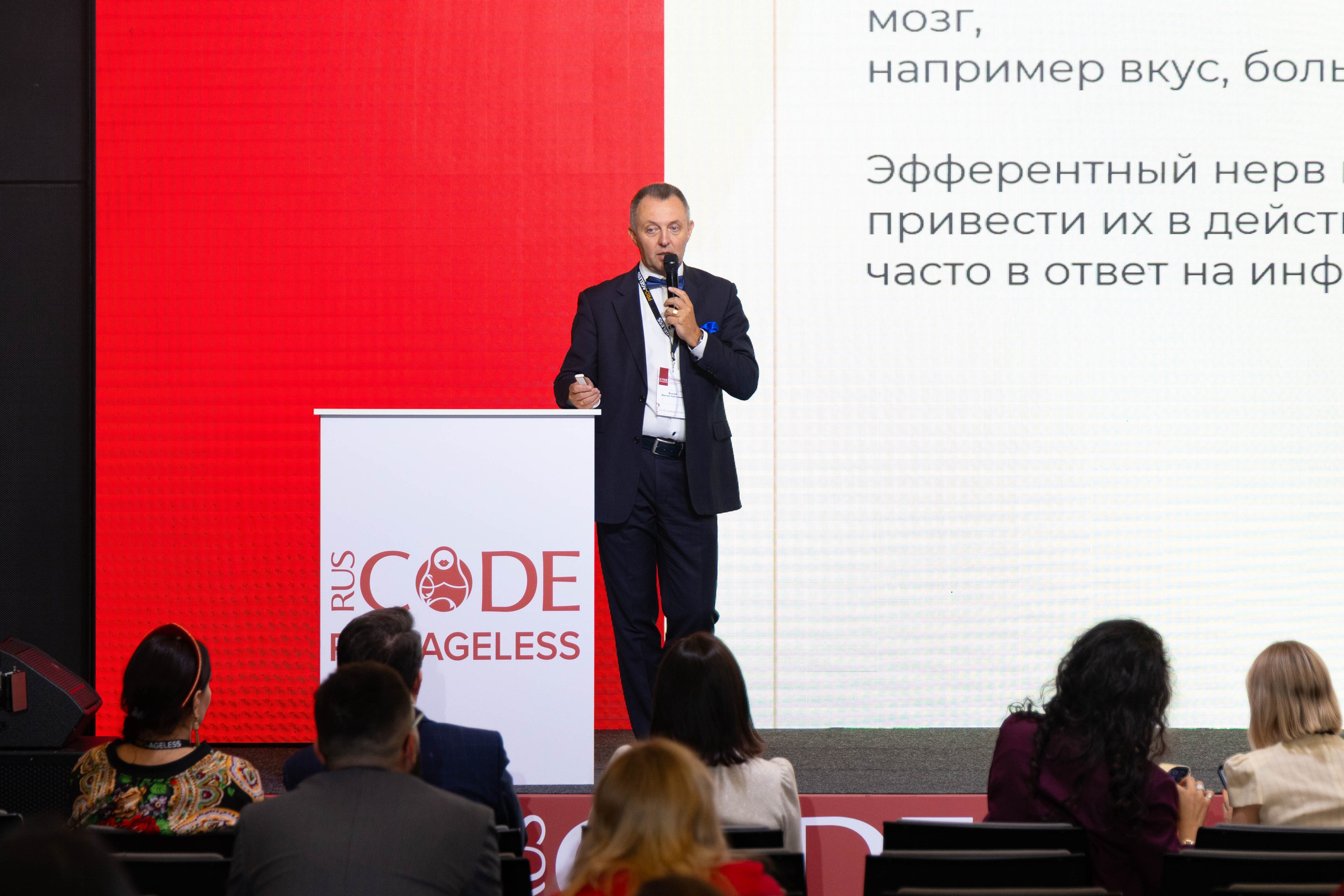 СПИКЕРЫ. PRO-AGELESS