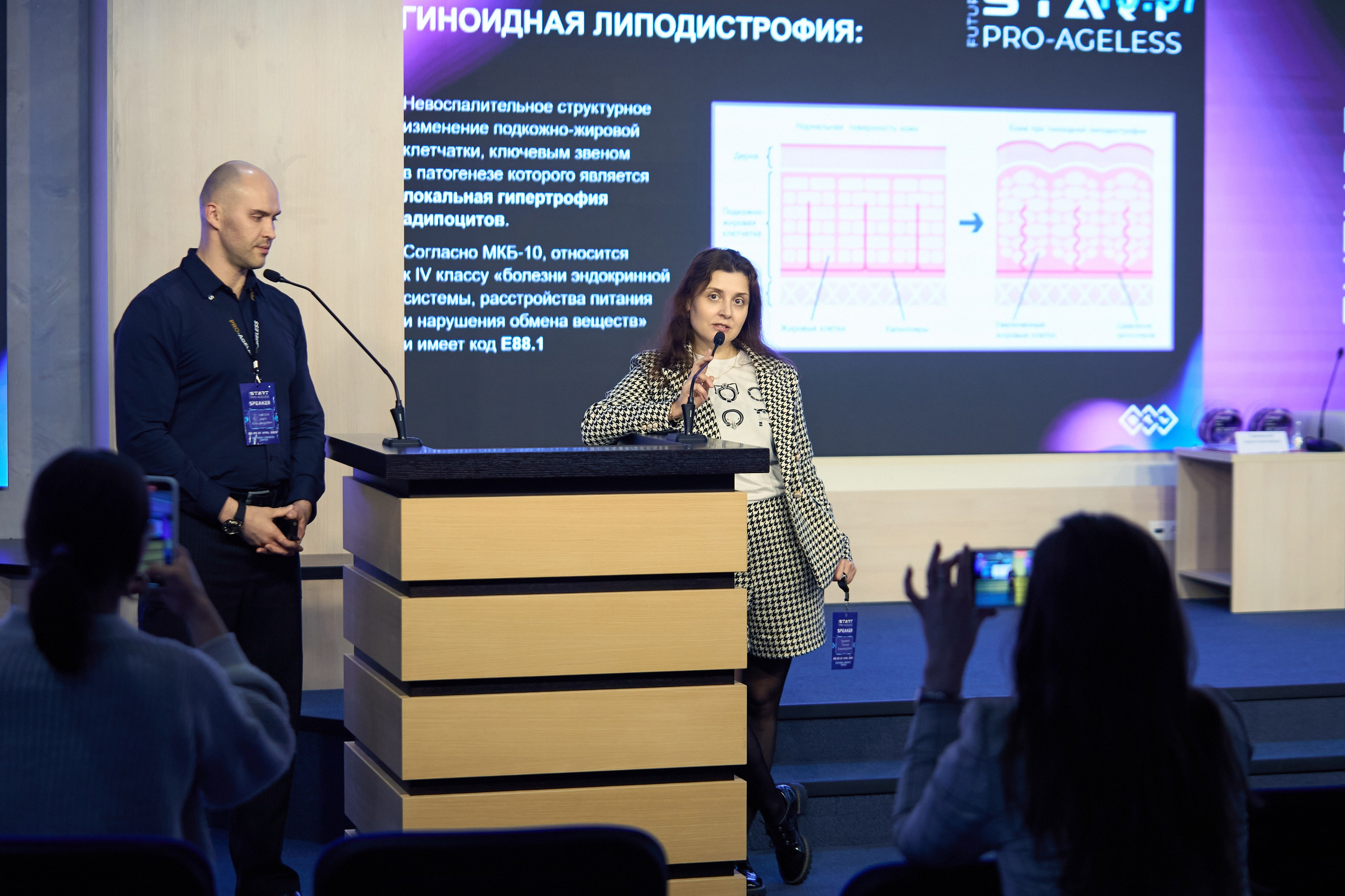 СПИКЕРЫ. PRO-AGELESS