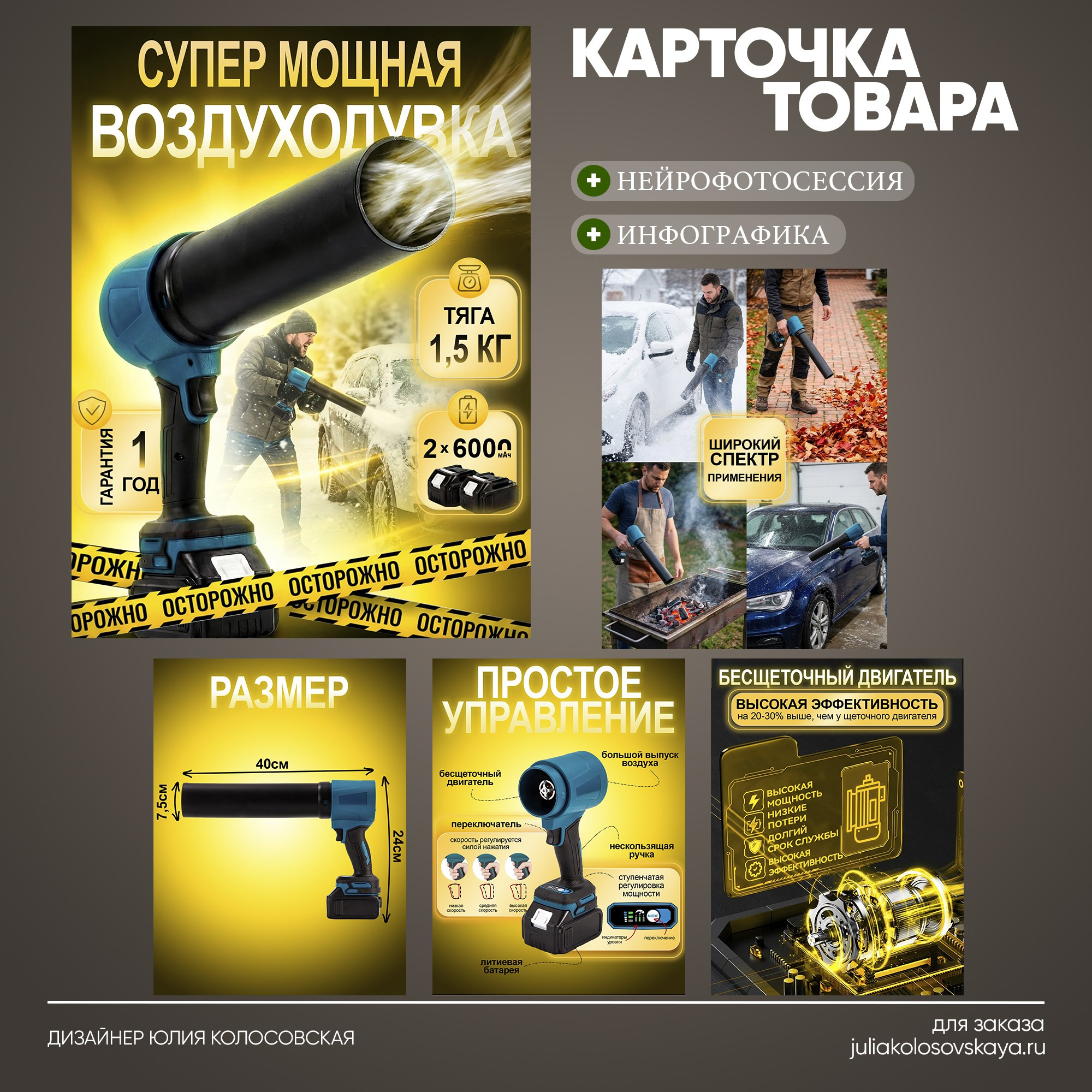 Карточки товаров для маркетплейсов. Графический дизайнер и предметный фотограф Армавир