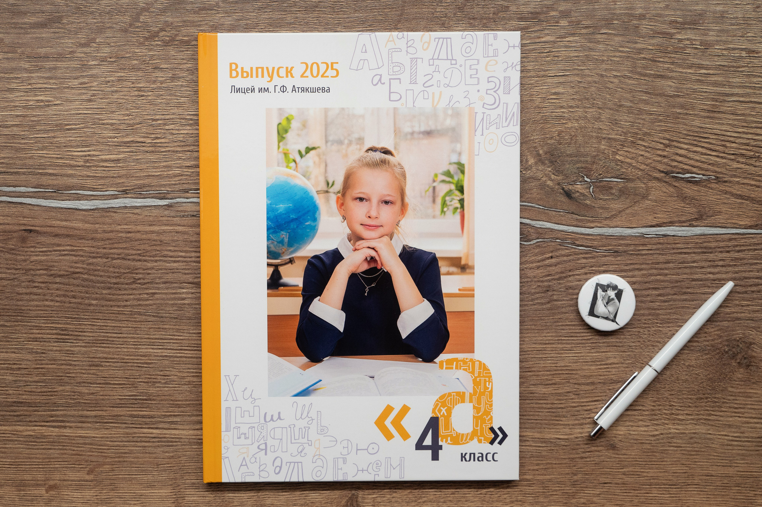 Выпускные альбомы для 4 класса