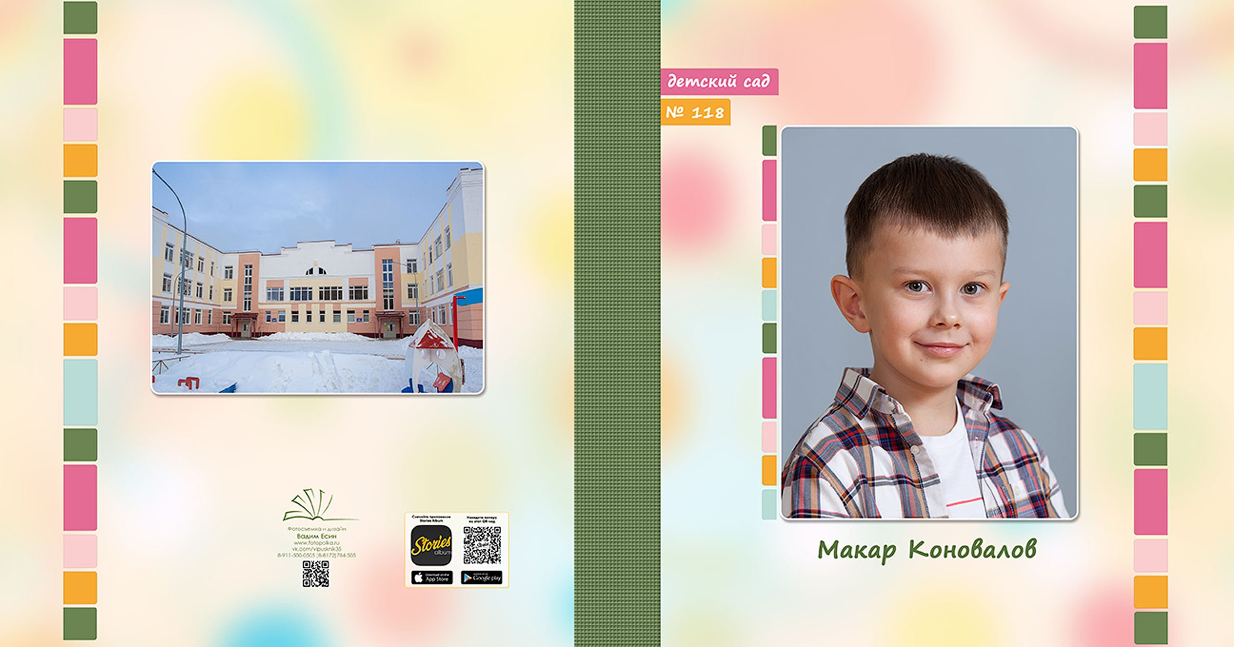 Выпускной альбом для выпускников детского сада в Вологде