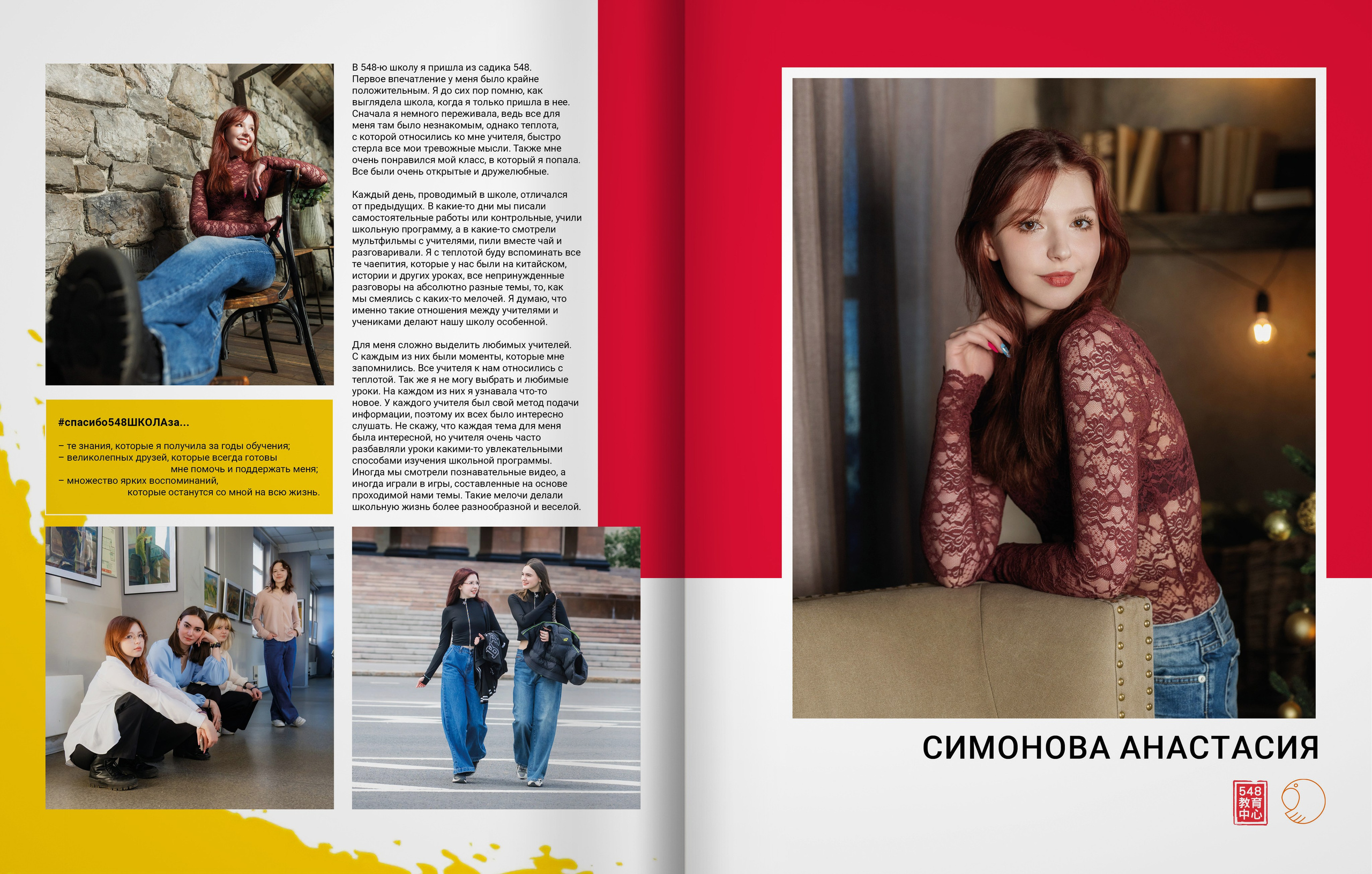 11ж класс — 548 школа — выпускной альбом. ТВОЯ ШКОЛЬНАЯ ИСТОРИЯ — фотограф Юлия Федосеева