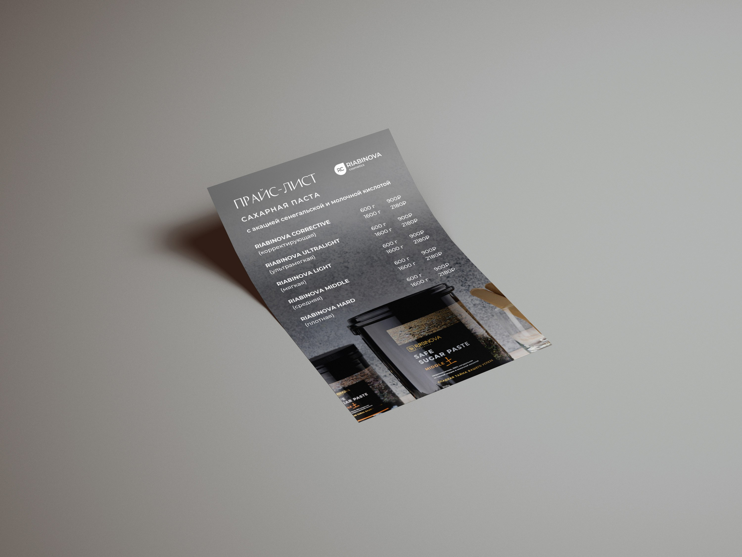 Брендинг RIABINOVA cosmetics. Л.УМ 48° — дом графического дизайна