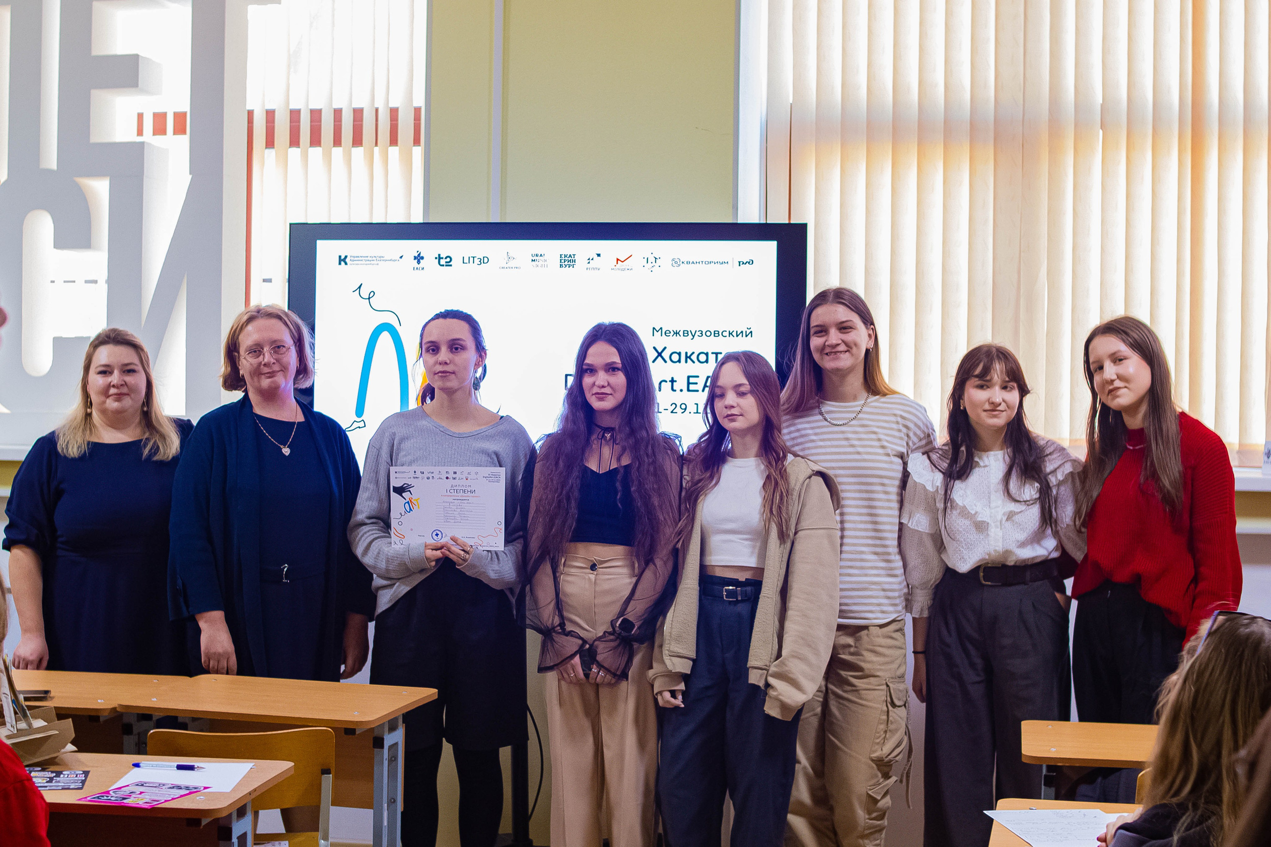 VI Межвузовский Хакатон DigitalArt.EACA