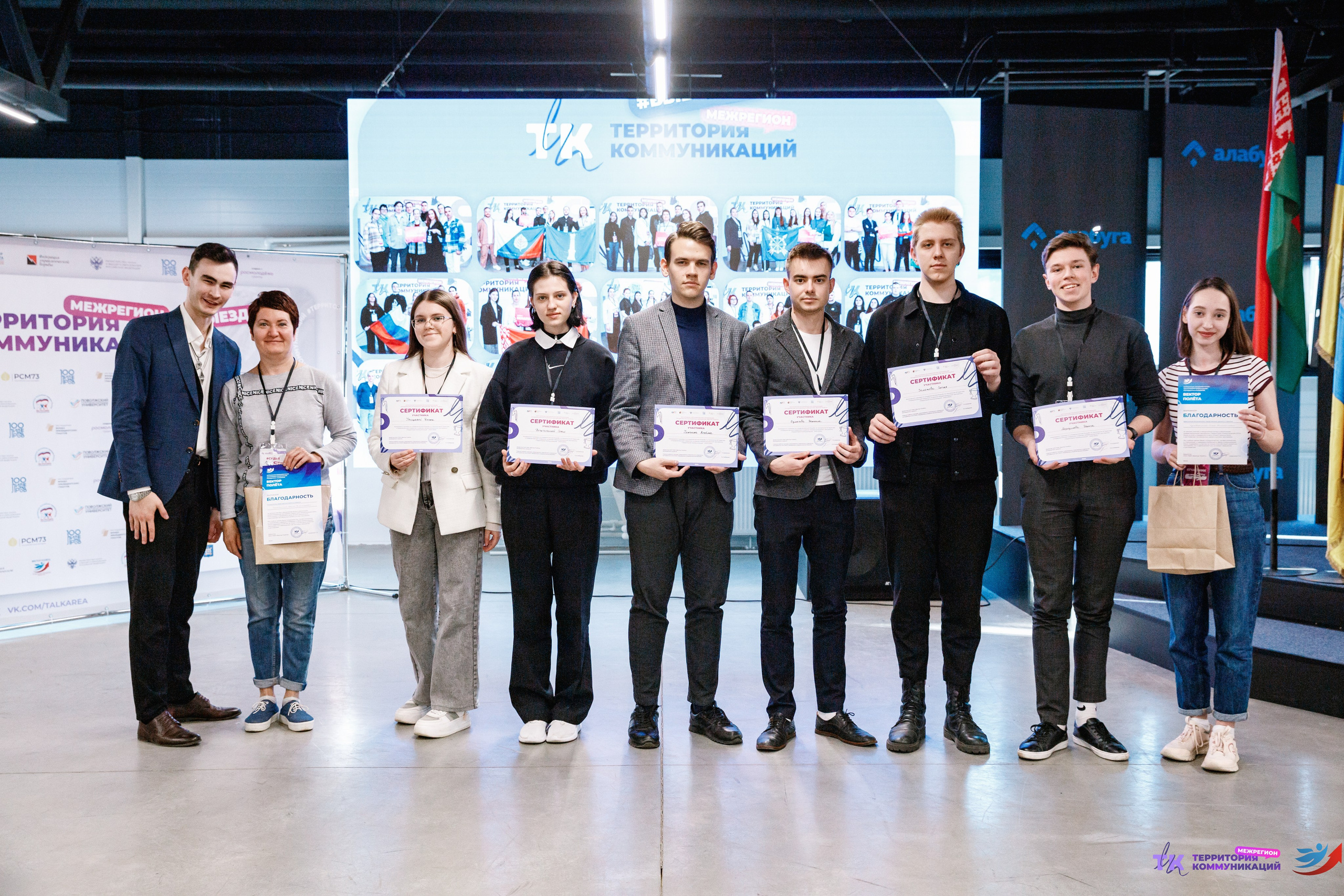 Закрытие программы — Вектор Полета. Фотограф Захваткин Роман