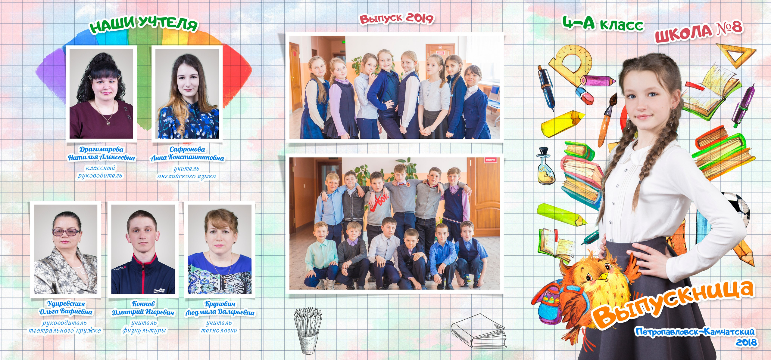 Акварель. Выпускные альбомы на Камчатке