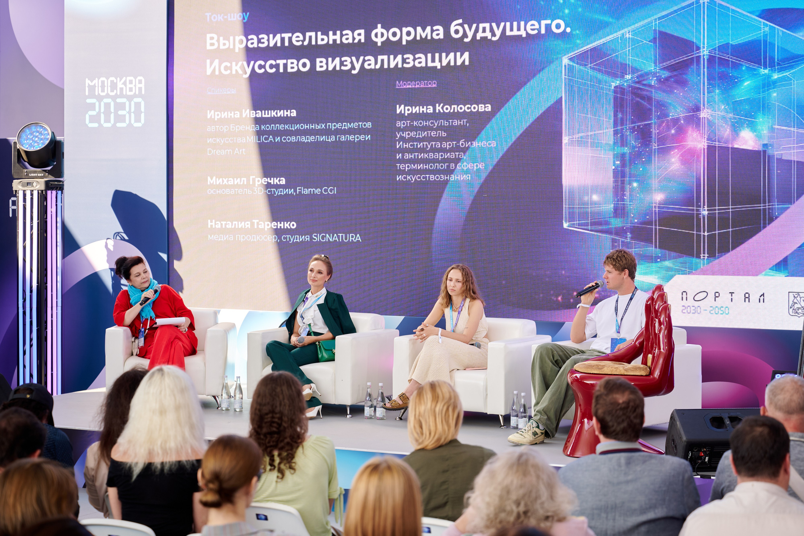 Портал 2030. Ретушер Довгуля Александр
