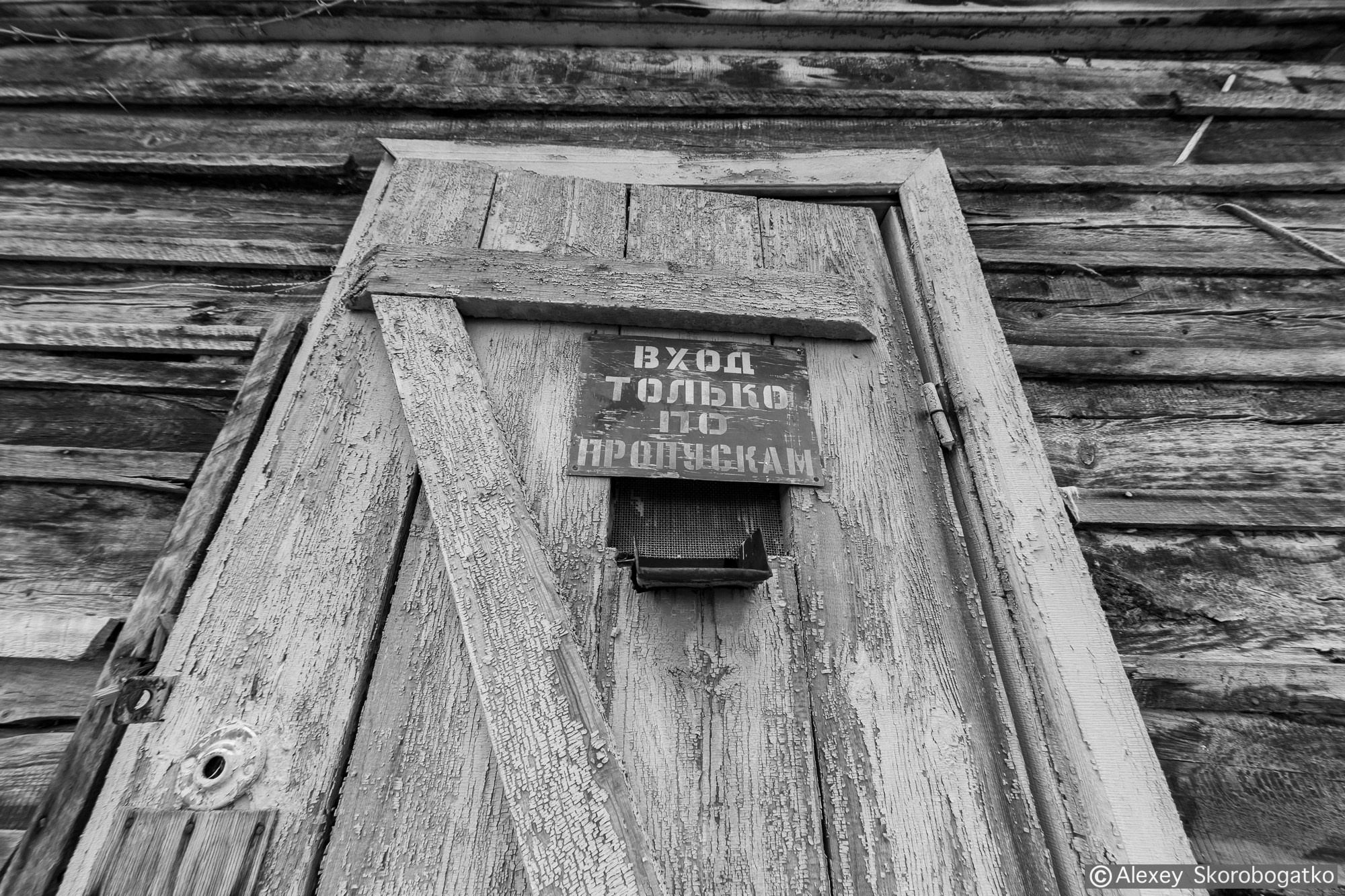 Якутия, п. Лазо, прииск Адычанский. Фотограф Алексей Скоробогатько