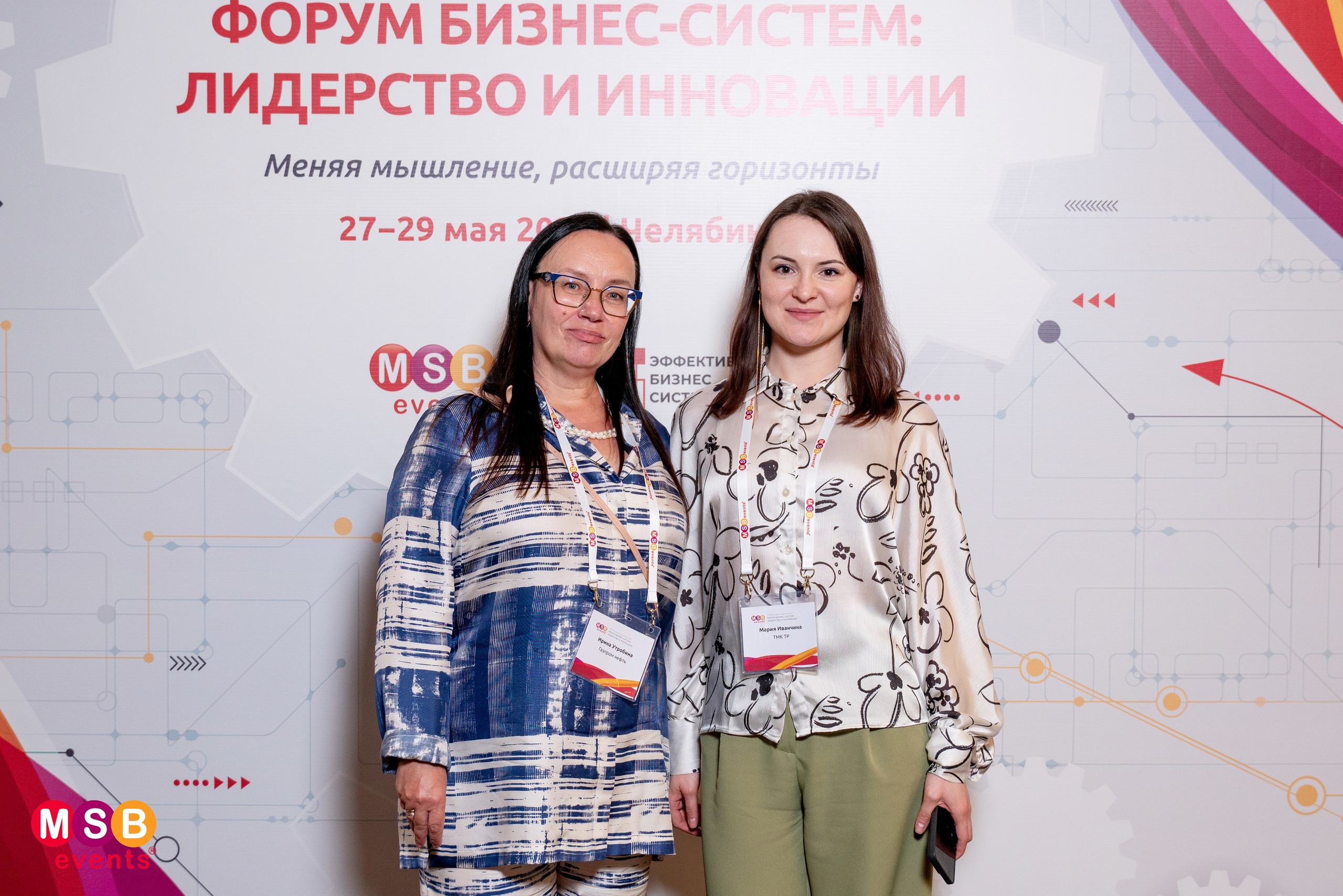 ФОРУМ БИЗНЕС-СИСТЕМ: MSB EVENTS. Фотограф на любое мероприятие
