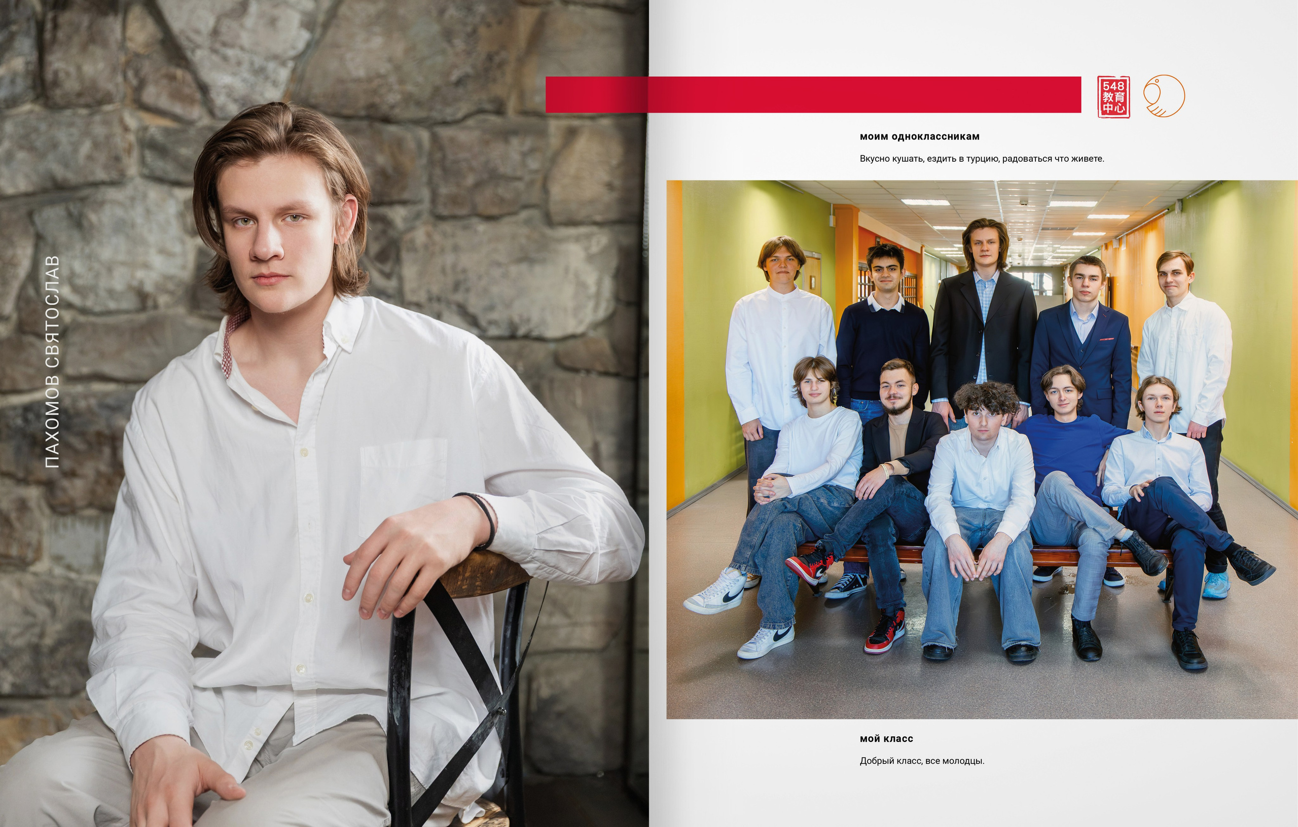 11ж класс — 548 школа — выпускной альбом. ТВОЯ ШКОЛЬНАЯ ИСТОРИЯ — фотограф Юлия Федосеева
