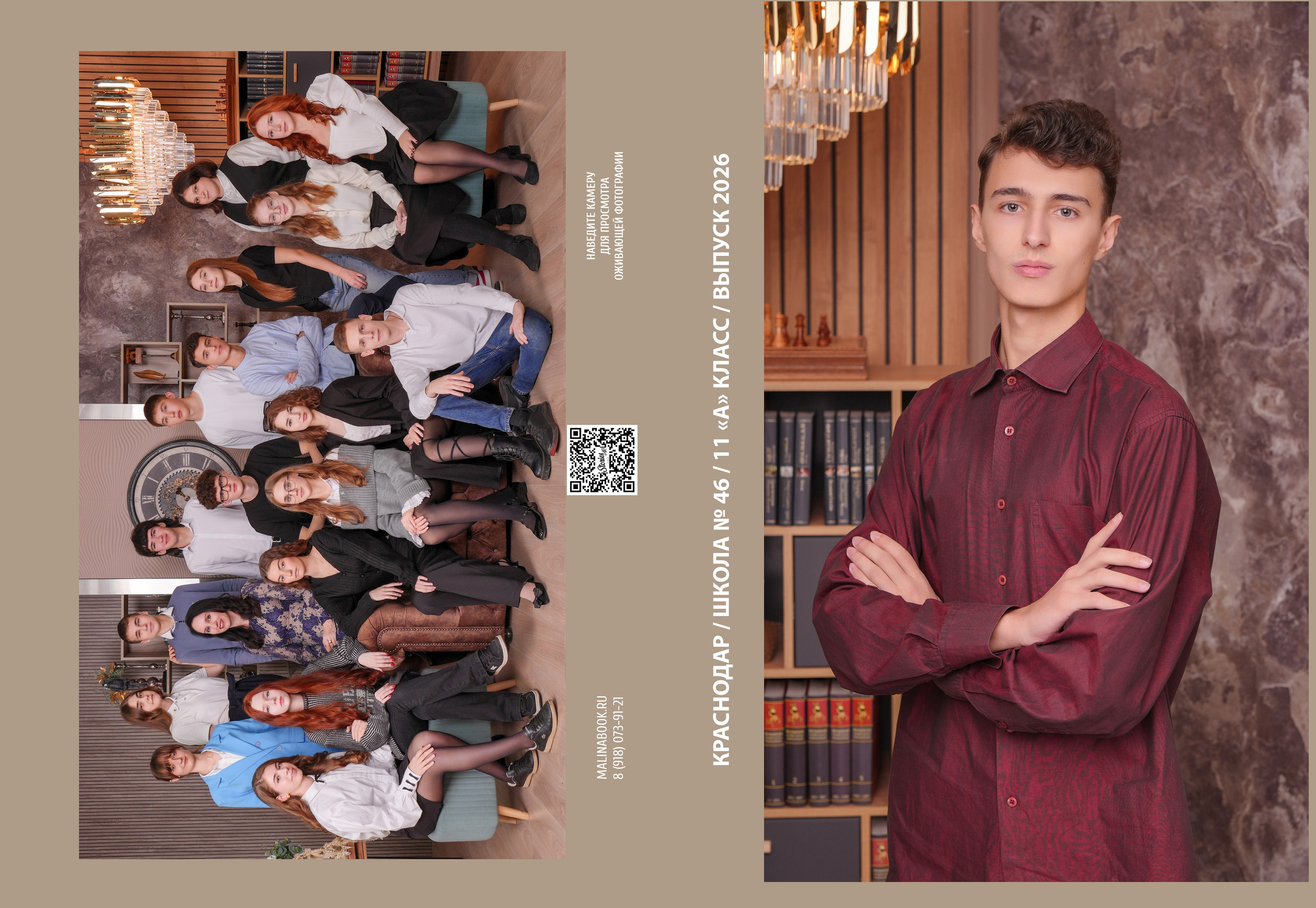 ШКОЛА 46 11 А. Красивый выпускной альбом в Краснодаре