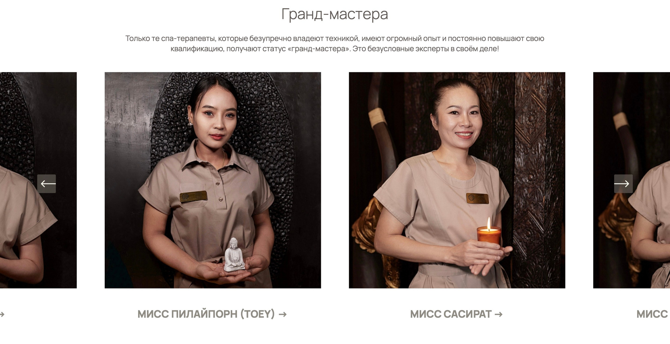 Для Karuna Spa. Фотограф