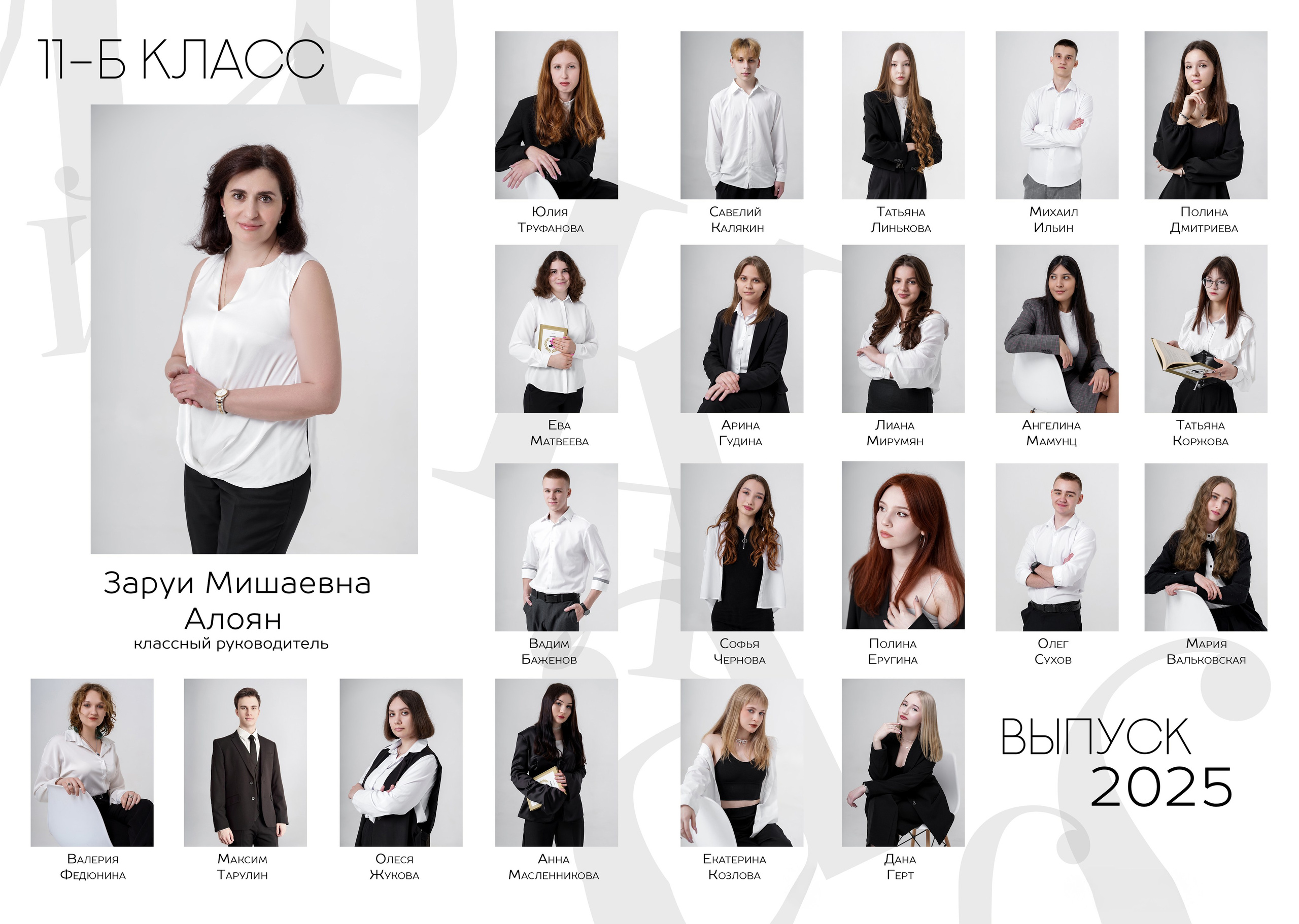 Классика 5. Ольга Плаксина фотограф в Саратове