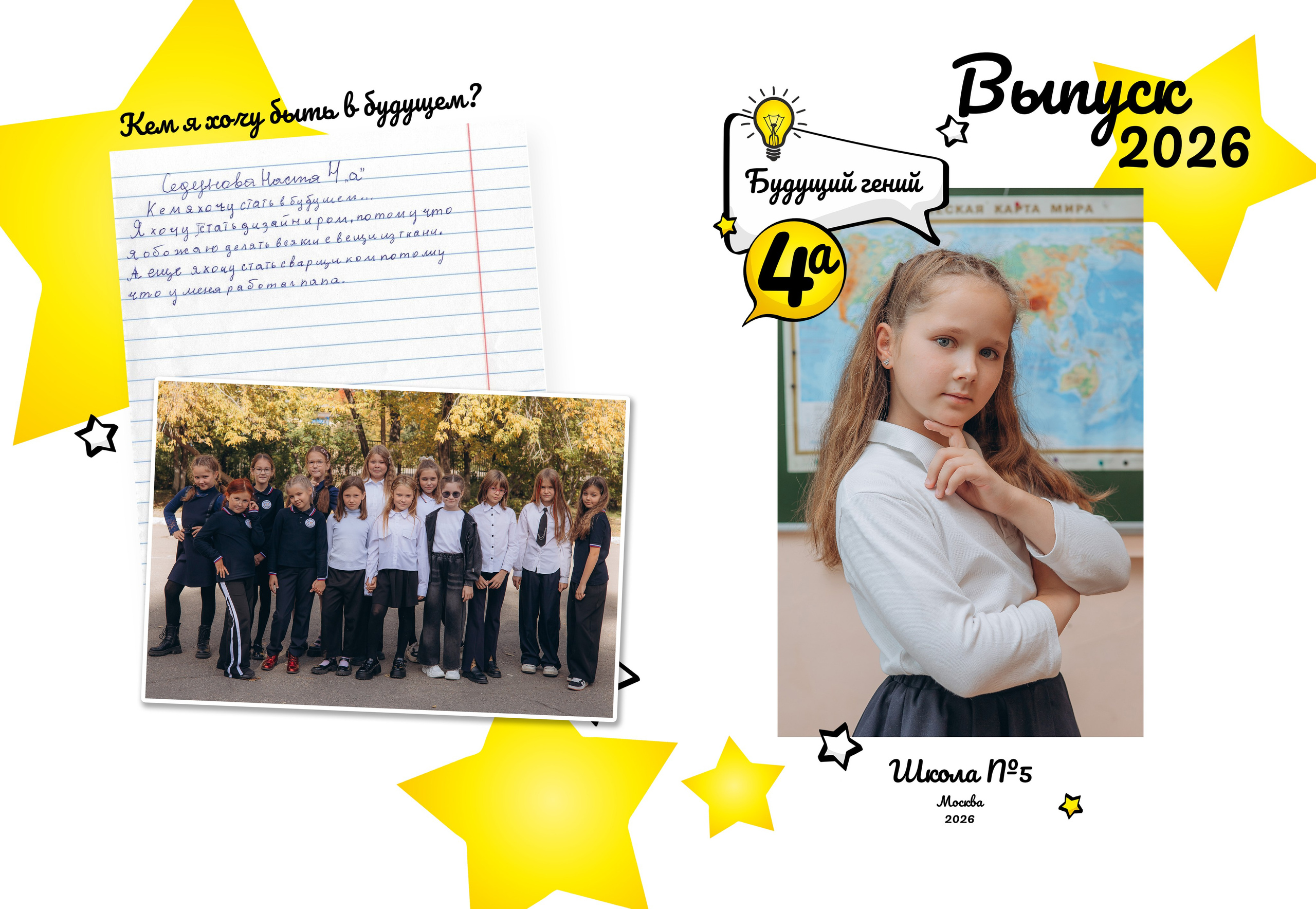 Каталог дизайнов начальные классы