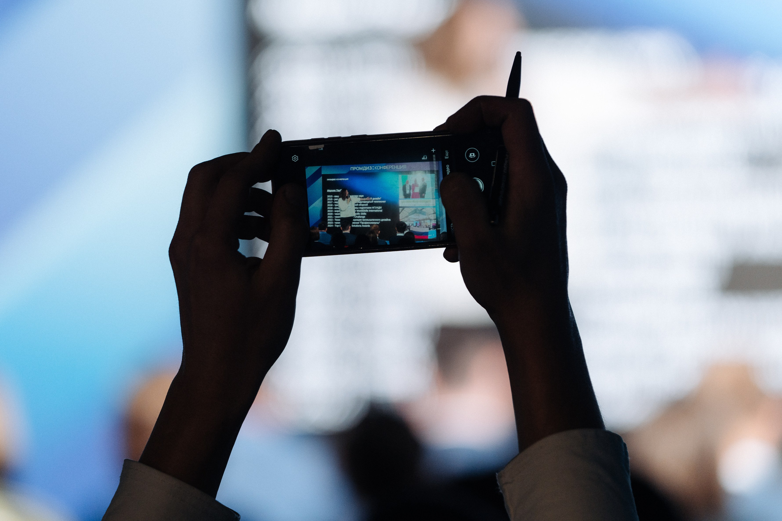 Конференция ПРОМДИЗАЙН 2024. Репортажный фотограф Красноярск Алекс Чампакхам