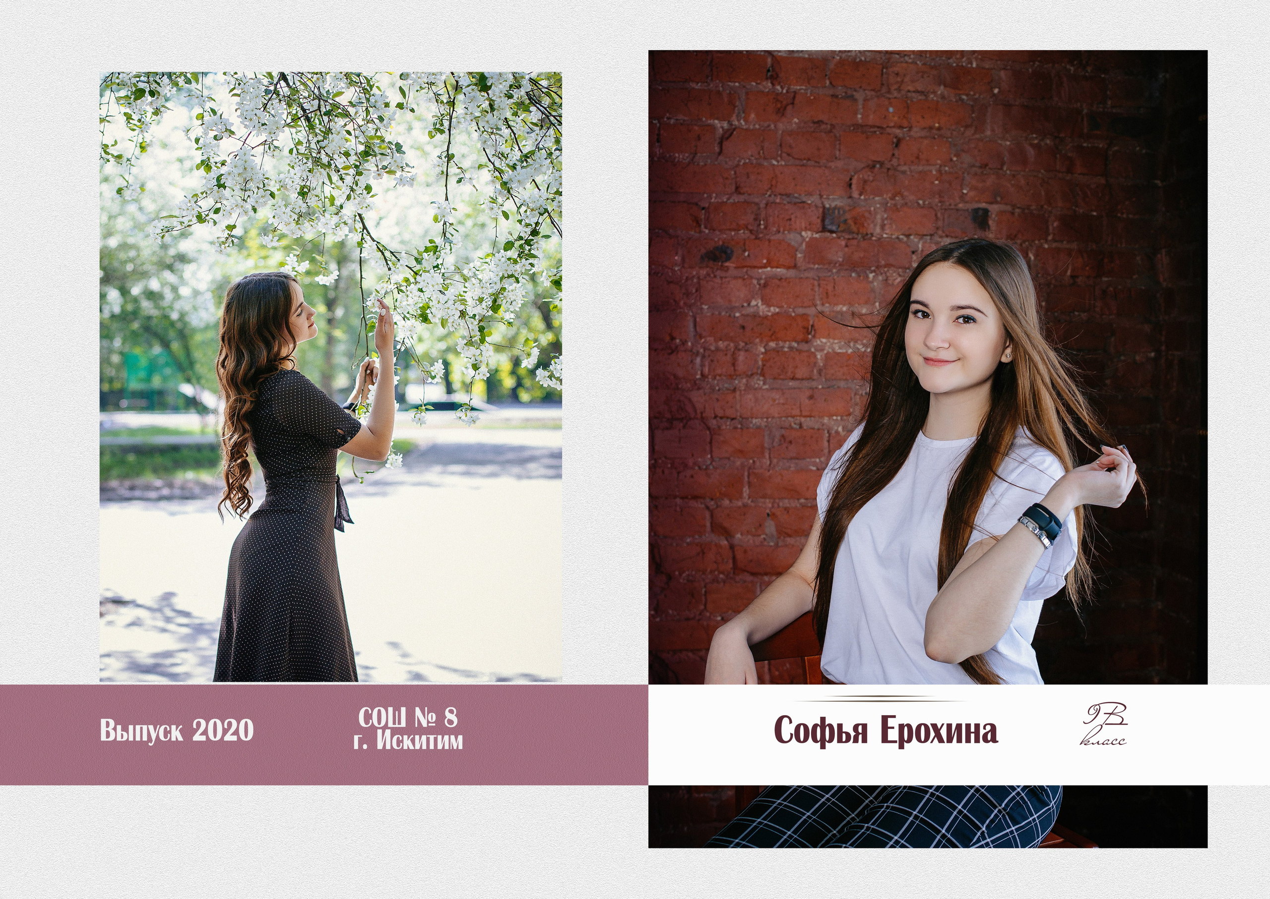 Главная. Выпускные альбомы Искитим, Бердск и Новосибирск Крюкова Елена